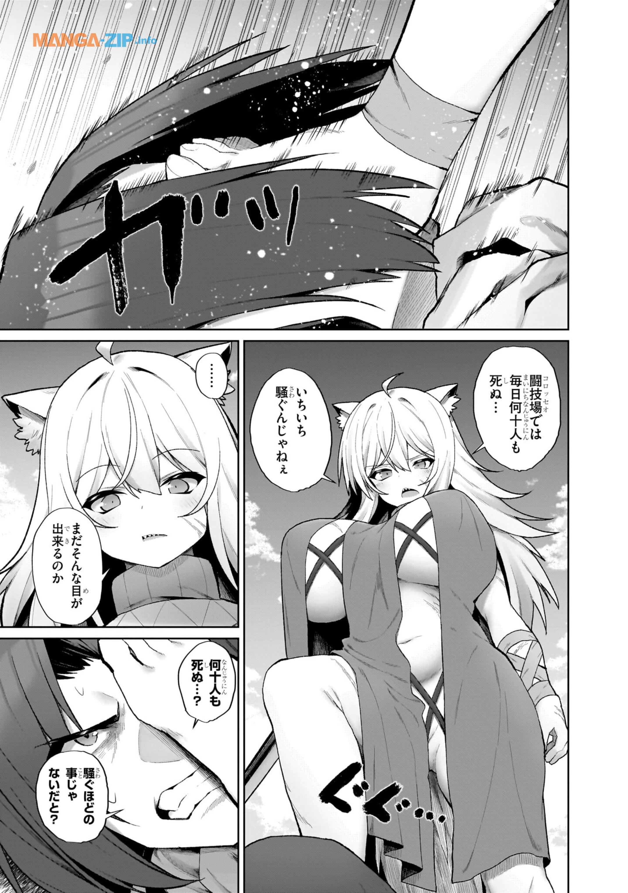 Nogaku Hakase no Isekai Muso Kinki no Chishiki de Kizuku Monster Musume Harem - Chapter 1 - Page 19
