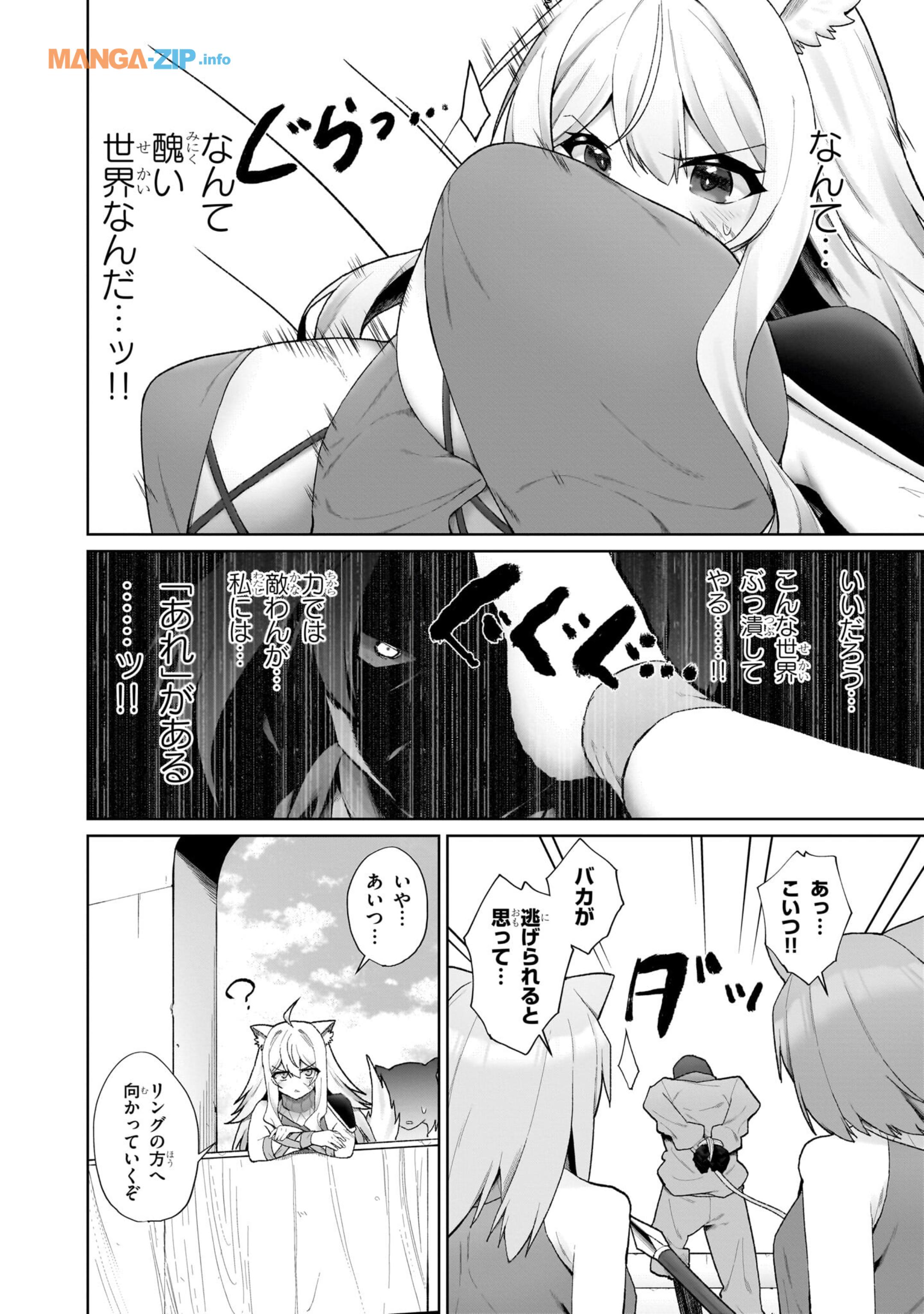 Nogaku Hakase no Isekai Muso Kinki no Chishiki de Kizuku Monster Musume Harem - Chapter 1 - Page 20