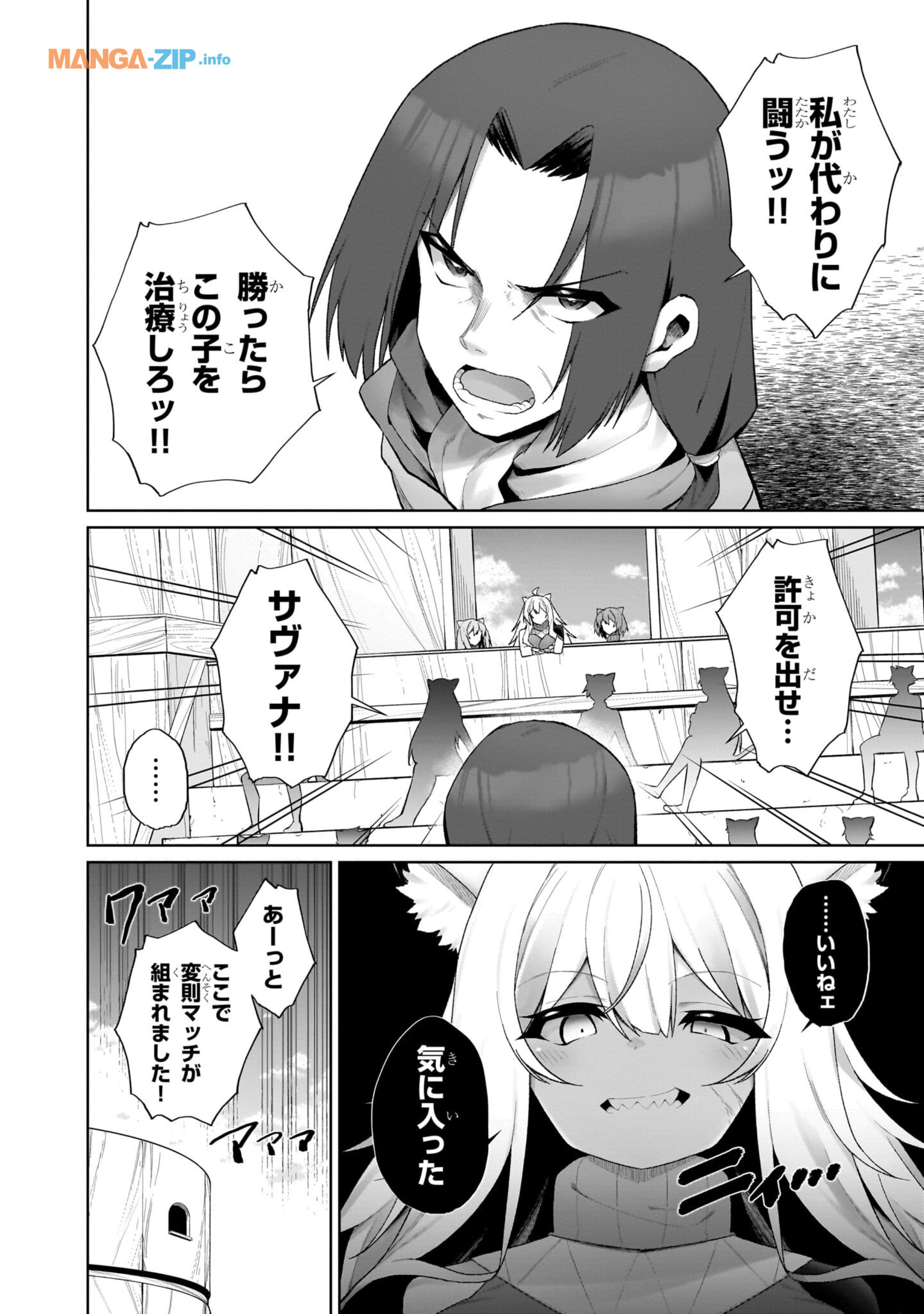 Nogaku Hakase no Isekai Muso Kinki no Chishiki de Kizuku Monster Musume Harem - Chapter 1 - Page 22