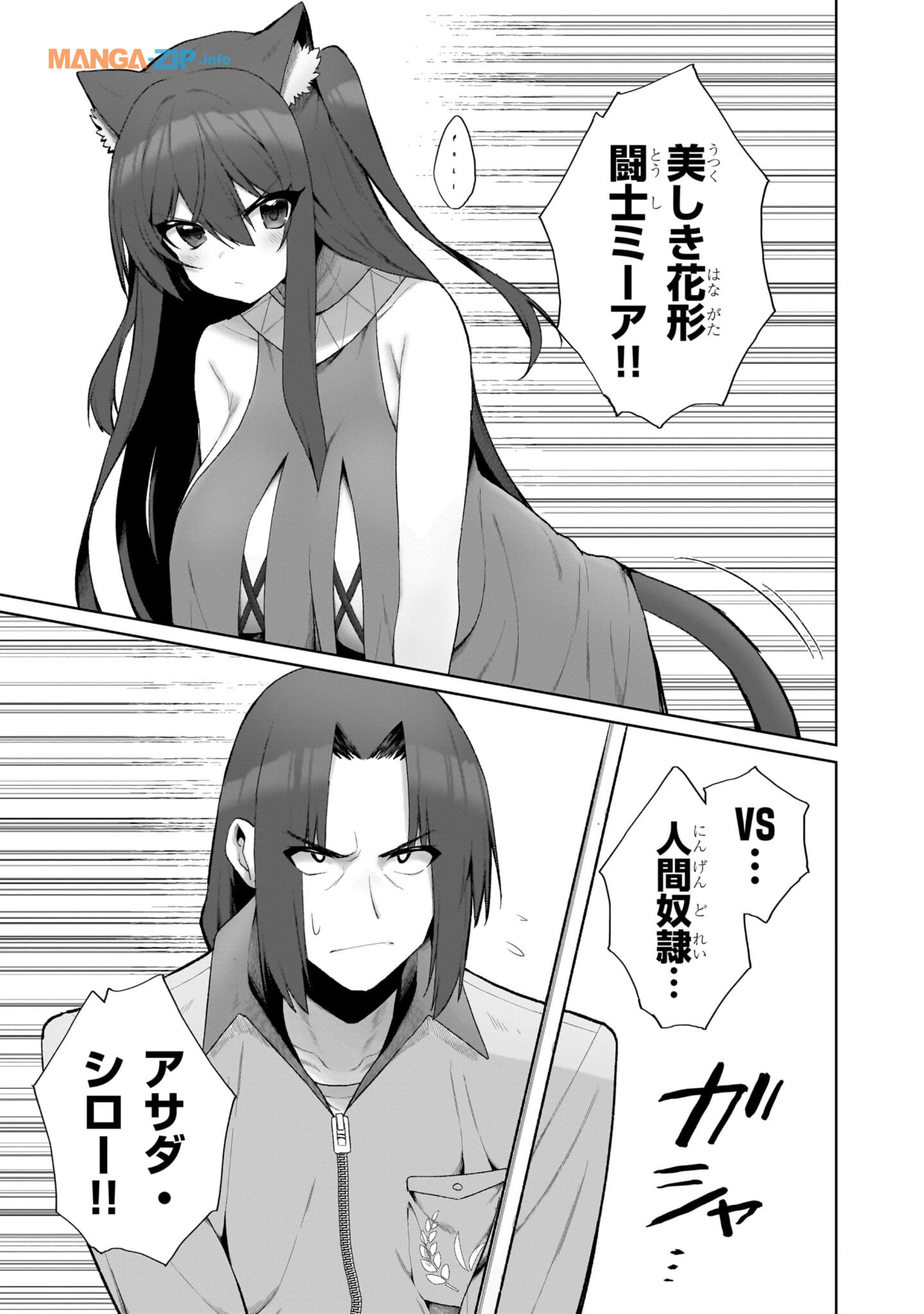 Nogaku Hakase no Isekai Muso Kinki no Chishiki de Kizuku Monster Musume Harem - Chapter 1 - Page 23