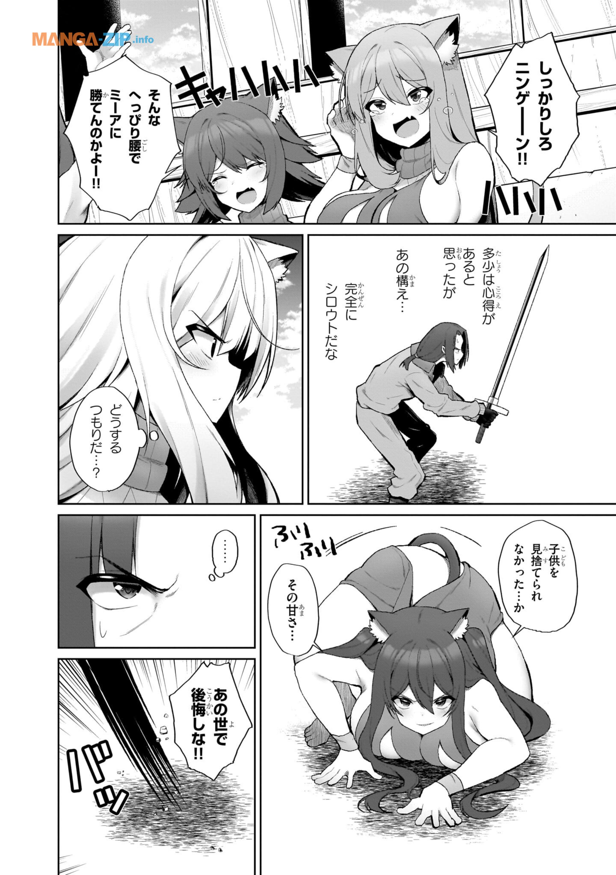 Nogaku Hakase no Isekai Muso Kinki no Chishiki de Kizuku Monster Musume Harem - Chapter 1 - Page 24