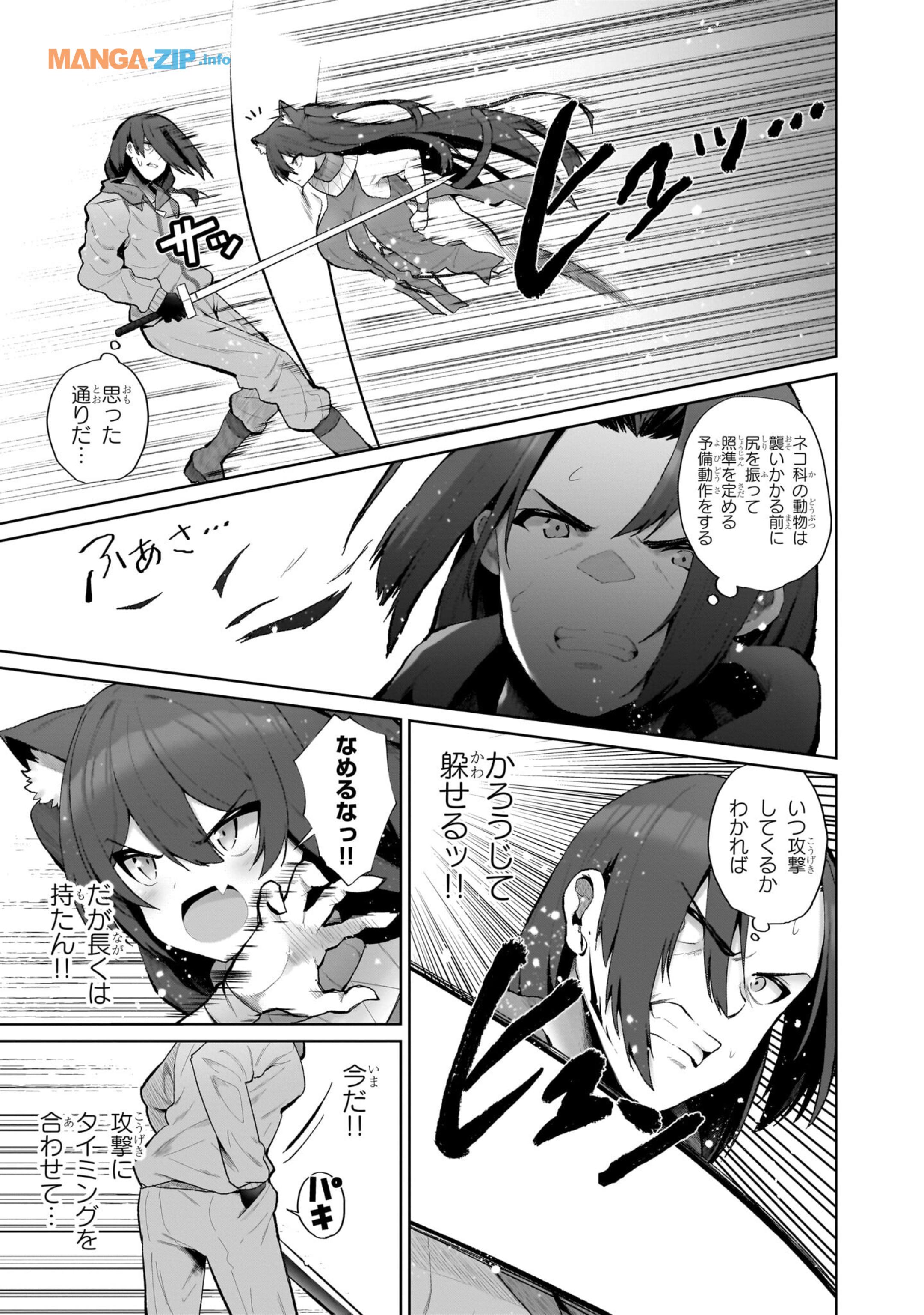 Nogaku Hakase no Isekai Muso Kinki no Chishiki de Kizuku Monster Musume Harem - Chapter 1 - Page 25