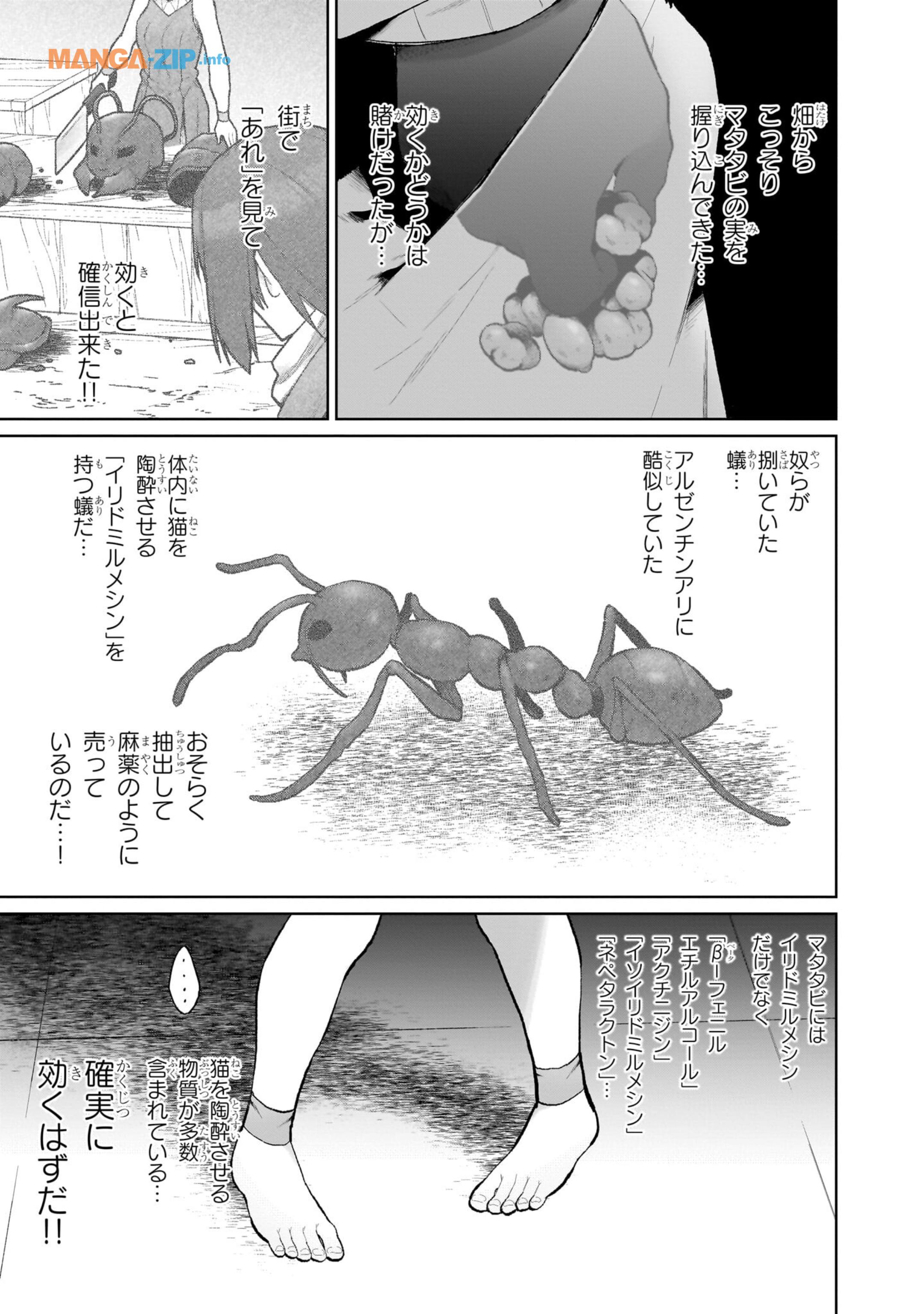 Nogaku Hakase no Isekai Muso Kinki no Chishiki de Kizuku Monster Musume Harem - Chapter 1 - Page 27