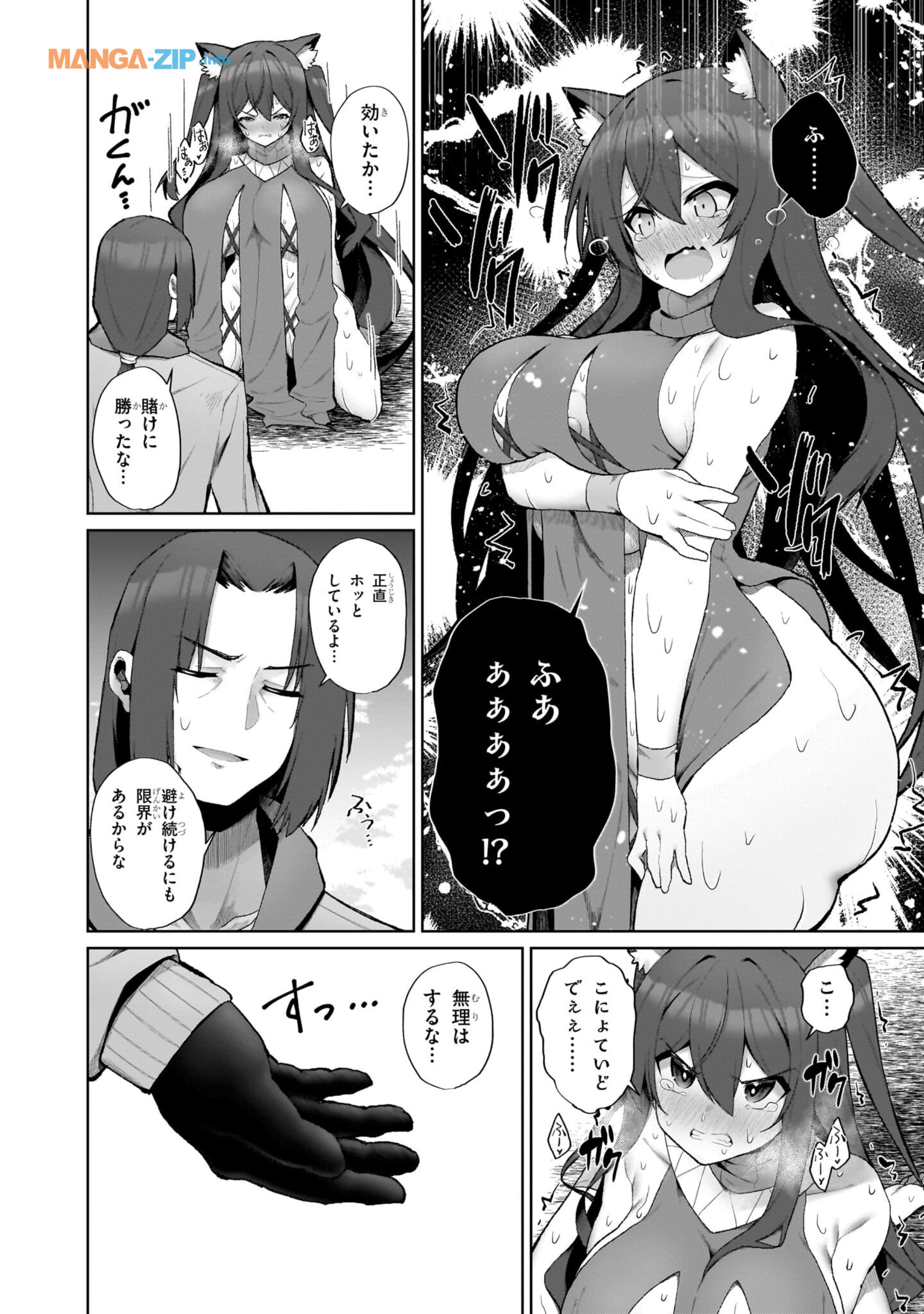 Nogaku Hakase no Isekai Muso Kinki no Chishiki de Kizuku Monster Musume Harem - Chapter 1 - Page 28