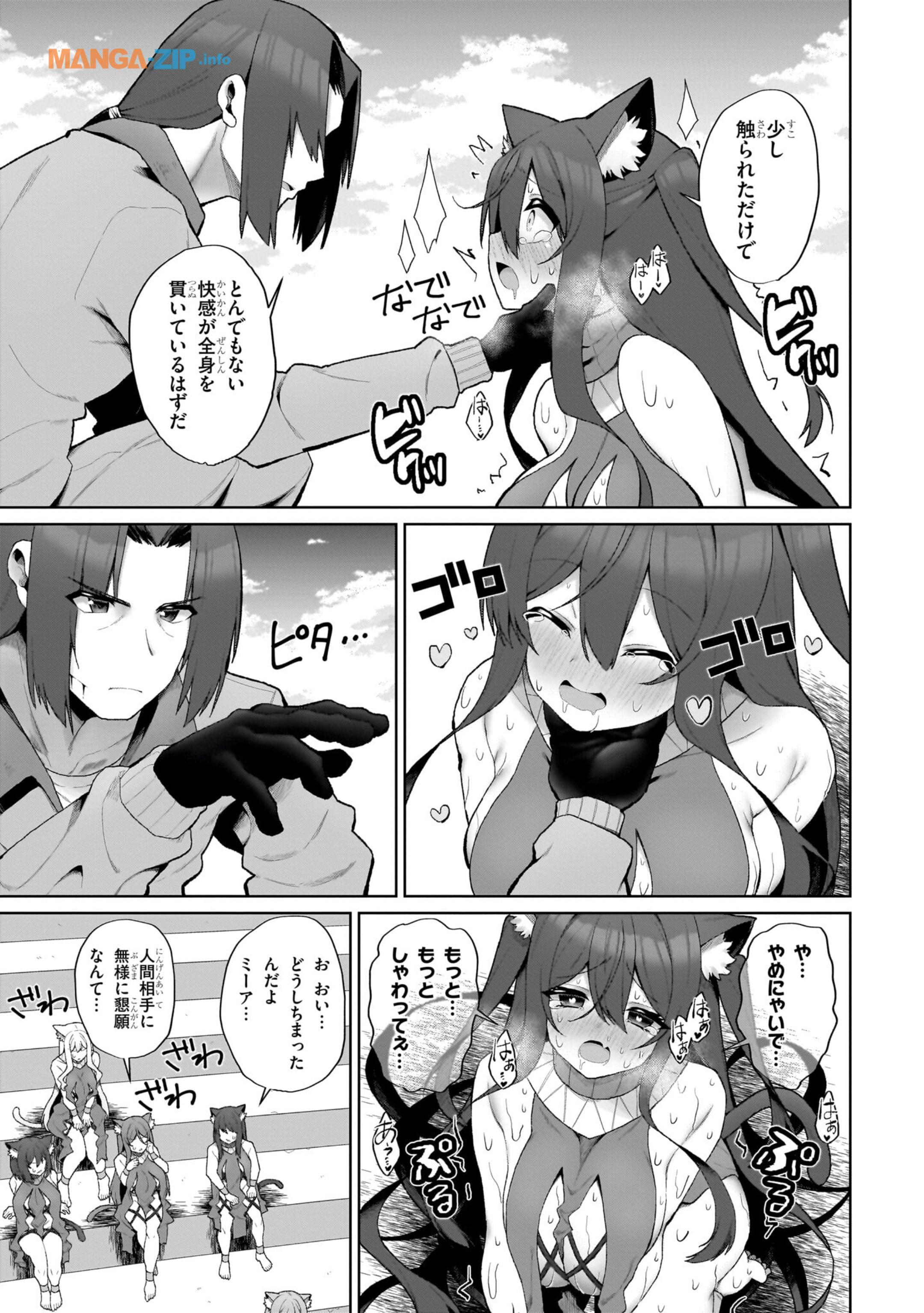 Nogaku Hakase no Isekai Muso Kinki no Chishiki de Kizuku Monster Musume Harem - Chapter 1 - Page 29