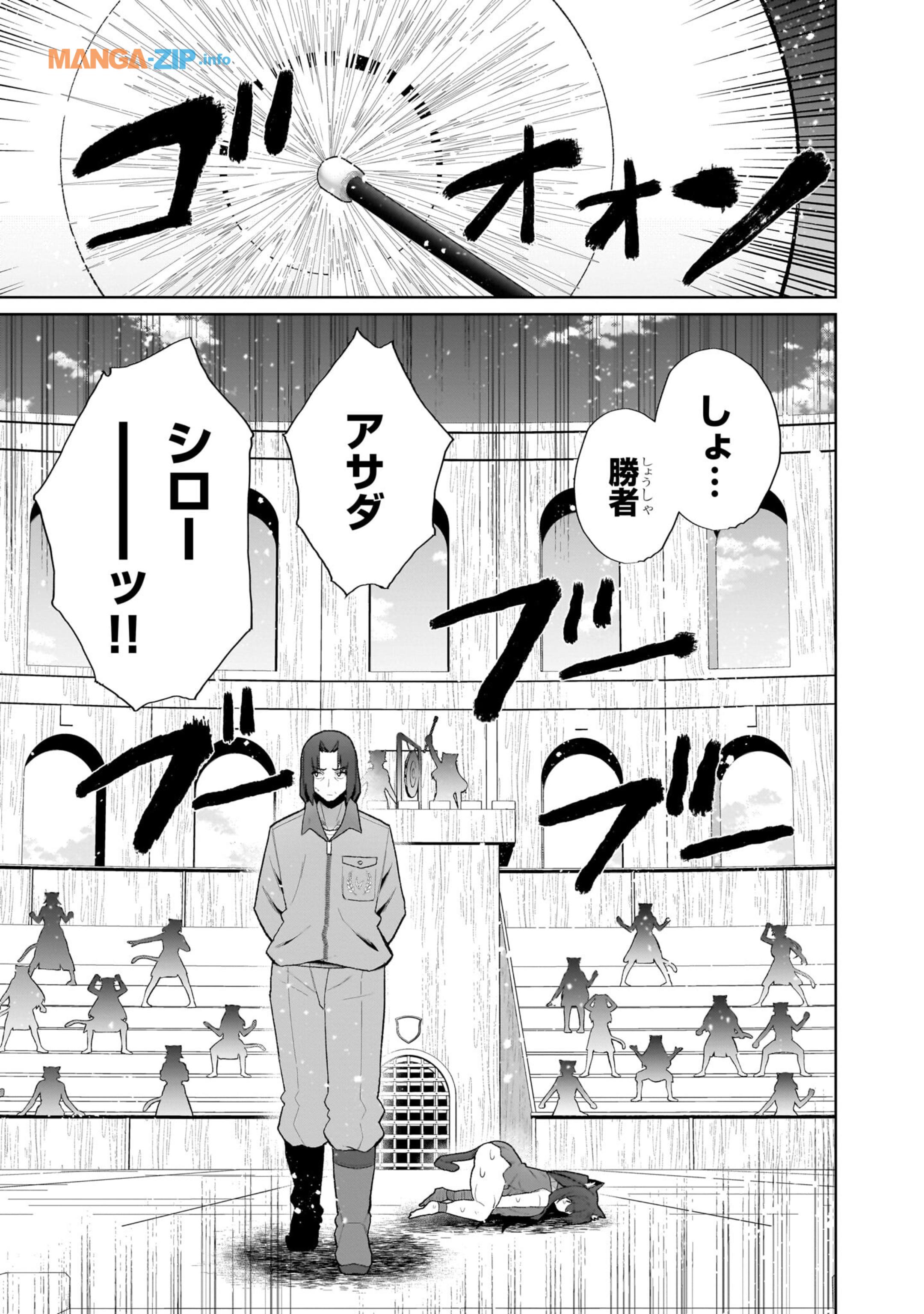 Nogaku Hakase no Isekai Muso Kinki no Chishiki de Kizuku Monster Musume Harem - Chapter 1 - Page 33