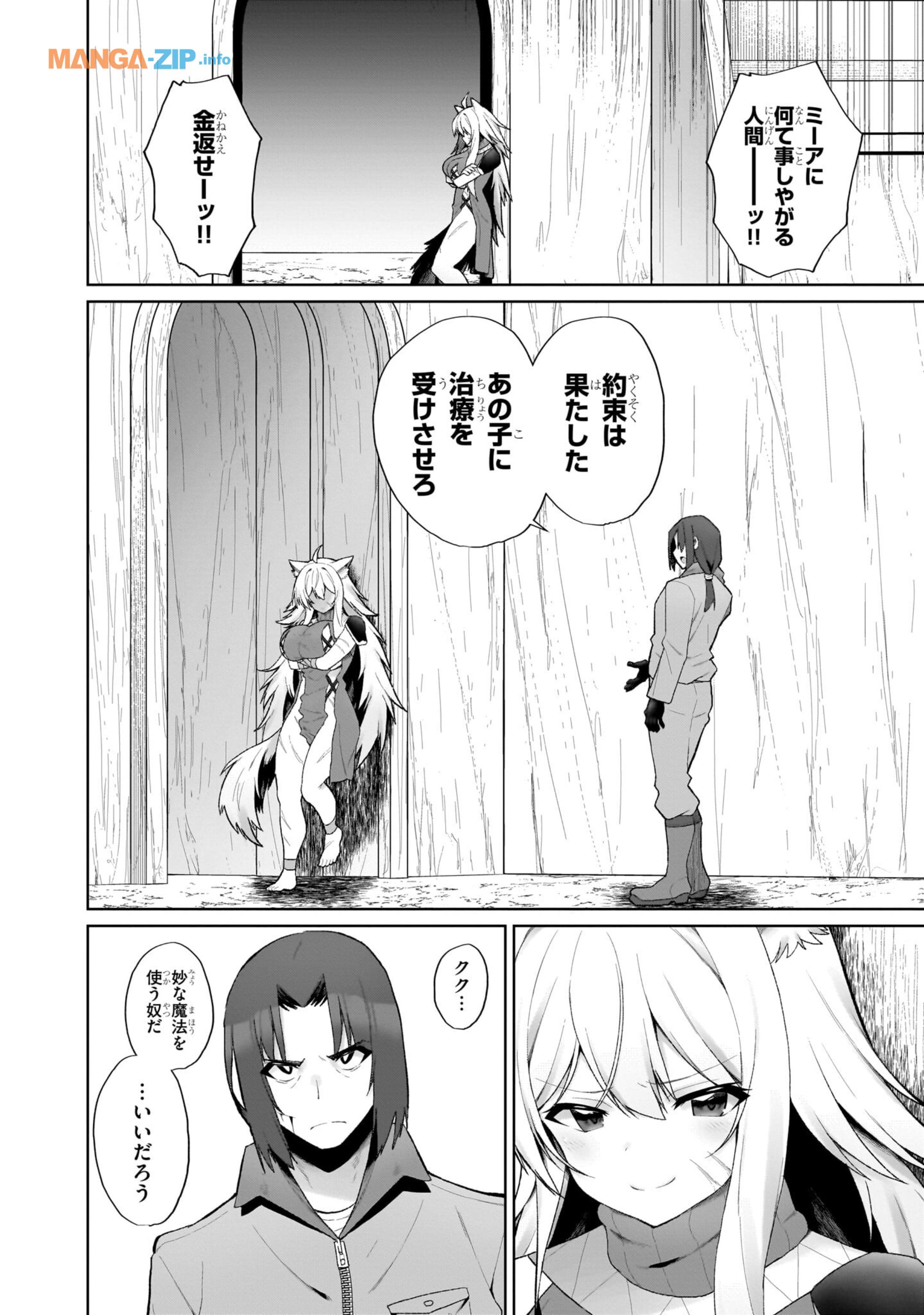 Nogaku Hakase no Isekai Muso Kinki no Chishiki de Kizuku Monster Musume Harem - Chapter 1 - Page 34