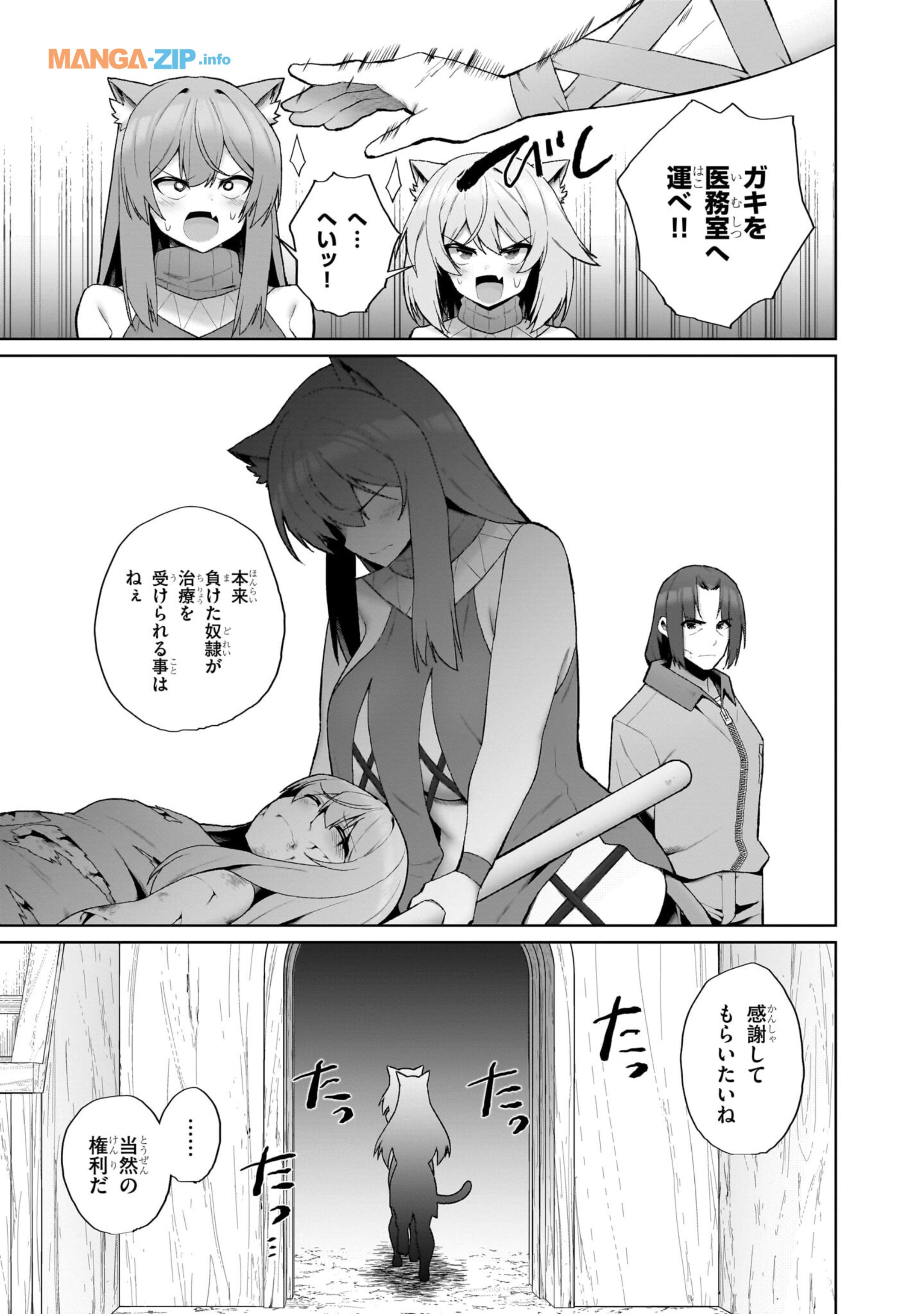Nogaku Hakase no Isekai Muso Kinki no Chishiki de Kizuku Monster Musume Harem - Chapter 1 - Page 35
