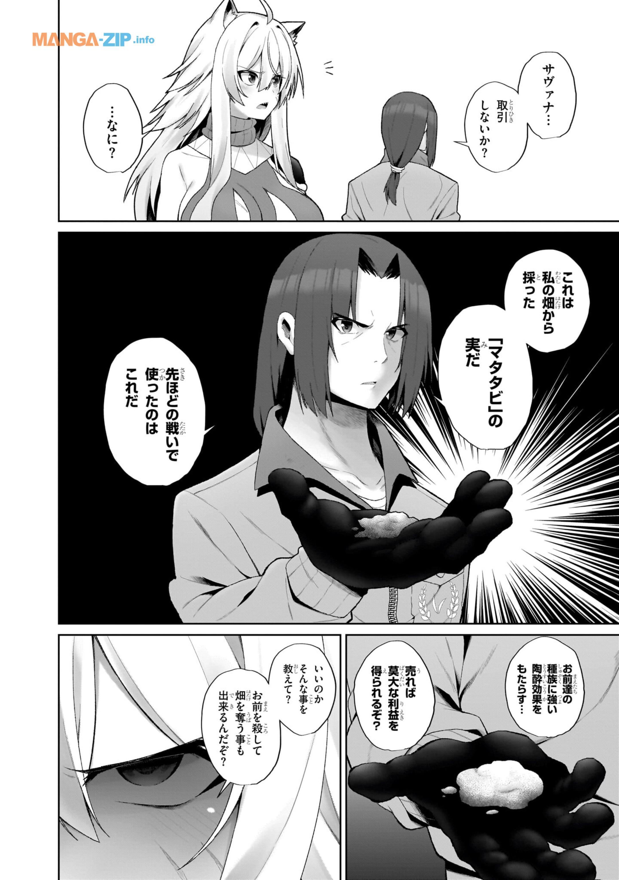 Nogaku Hakase no Isekai Muso Kinki no Chishiki de Kizuku Monster Musume Harem - Chapter 1 - Page 36