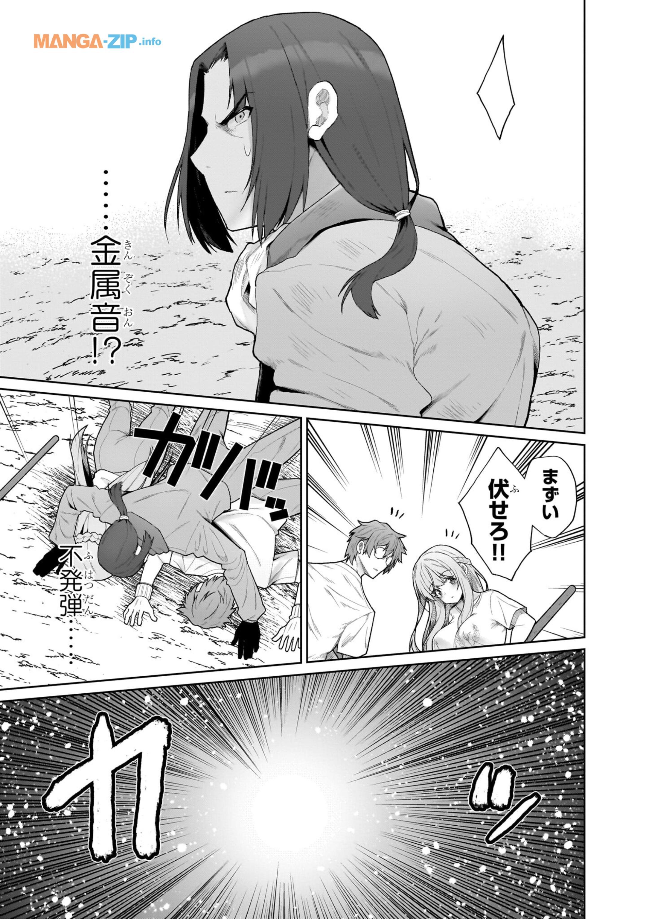 Nogaku Hakase no Isekai Muso Kinki no Chishiki de Kizuku Monster Musume Harem - Chapter 1 - Page 5