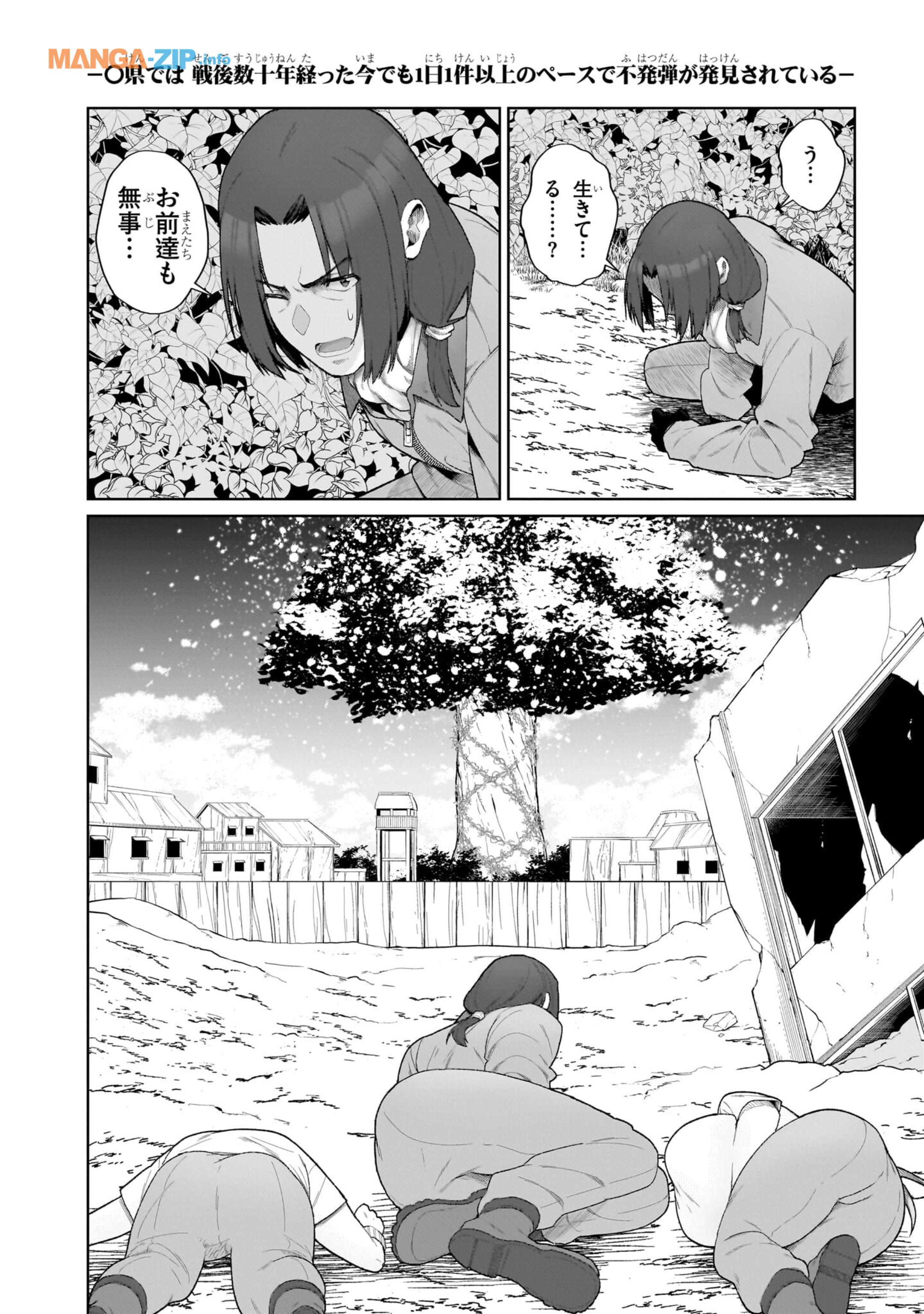 Nogaku Hakase no Isekai Muso Kinki no Chishiki de Kizuku Monster Musume Harem - Chapter 1 - Page 8