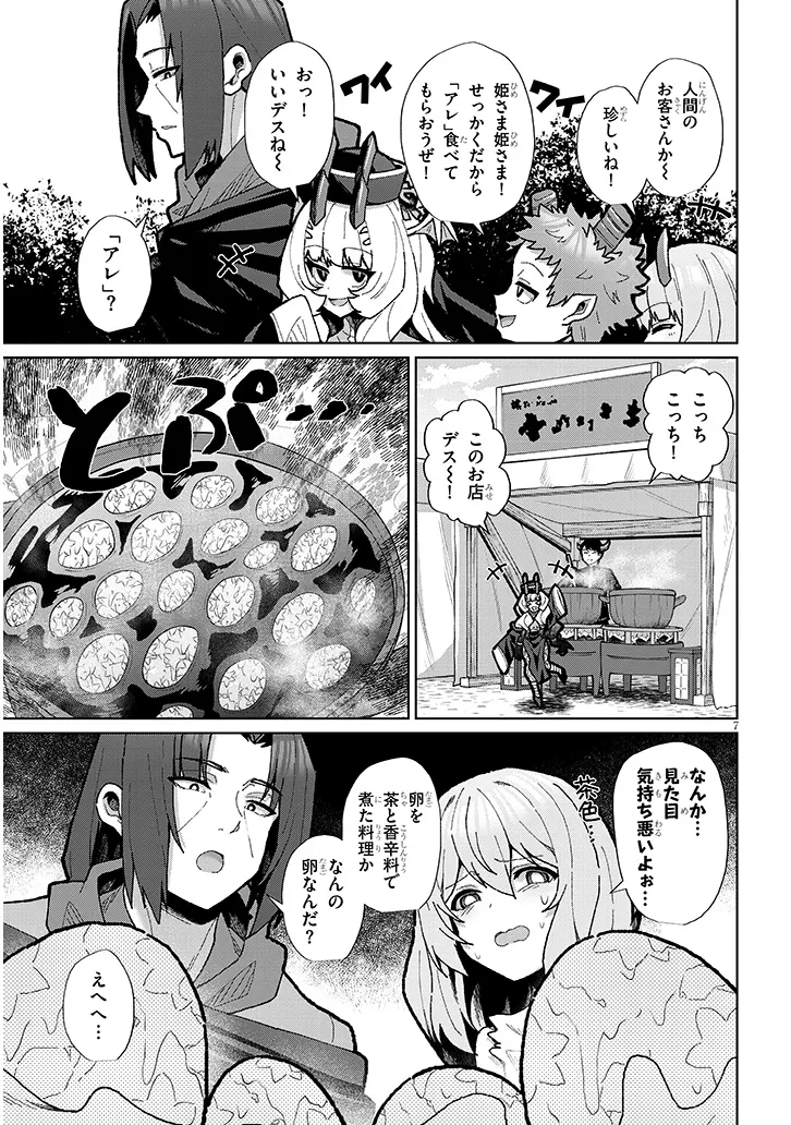 Nogaku Hakase no Isekai Muso Kinki no Chishiki de Kizuku Monster Musume Harem - Chapter 10 - Page 7