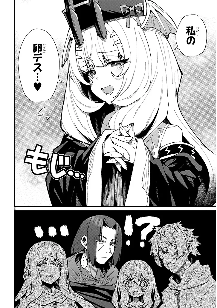 Nogaku Hakase no Isekai Muso Kinki no Chishiki de Kizuku Monster Musume Harem - Chapter 10 - Page 8