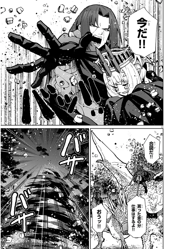 Nogaku Hakase no Isekai Muso Kinki no Chishiki de Kizuku Monster Musume Harem - Chapter 12 - Page 11