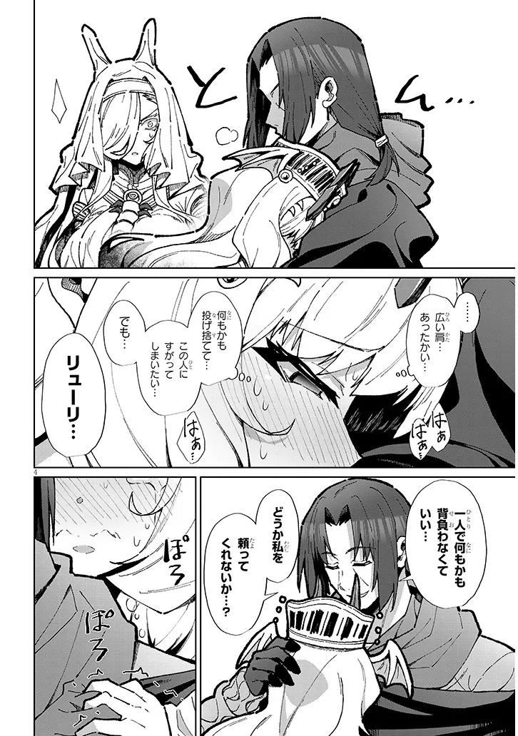 Nogaku Hakase no Isekai Muso Kinki no Chishiki de Kizuku Monster Musume Harem - Chapter 12 - Page 4