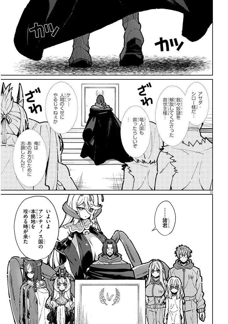 Nogaku Hakase no Isekai Muso Kinki no Chishiki de Kizuku Monster Musume Harem - Chapter 14 - Page 14