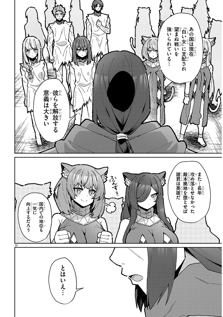 Nogaku Hakase no Isekai Muso Kinki no Chishiki de Kizuku Monster Musume Harem - Chapter 14 - Page 15