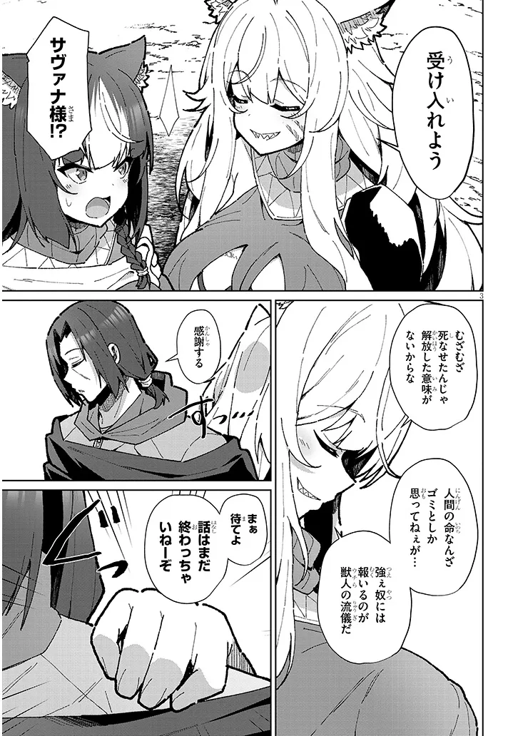 Nogaku Hakase no Isekai Muso Kinki no Chishiki de Kizuku Monster Musume Harem - Chapter 14 - Page 3