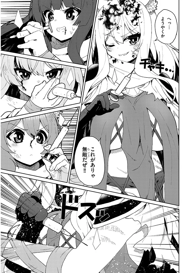 Nogaku Hakase no Isekai Muso Kinki no Chishiki de Kizuku Monster Musume Harem - Chapter 16 - Page 11