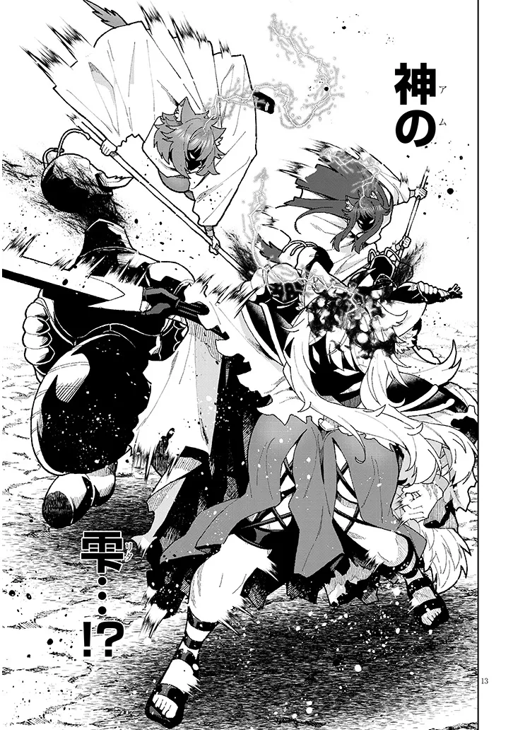 Nogaku Hakase no Isekai Muso Kinki no Chishiki de Kizuku Monster Musume Harem - Chapter 16 - Page 13