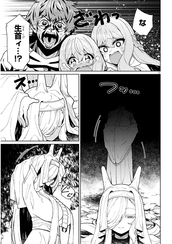 Nogaku Hakase no Isekai Muso Kinki no Chishiki de Kizuku Monster Musume Harem - Chapter 16 - Page 17