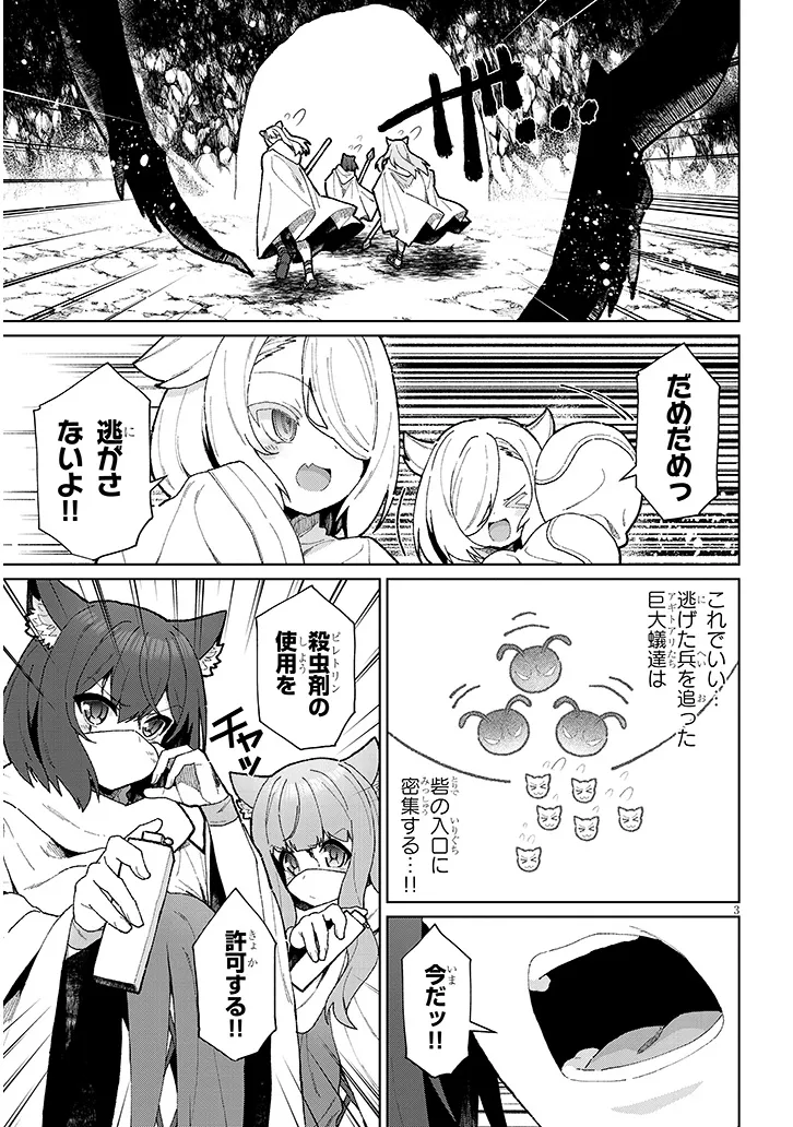 Nogaku Hakase no Isekai Muso Kinki no Chishiki de Kizuku Monster Musume Harem - Chapter 16 - Page 3