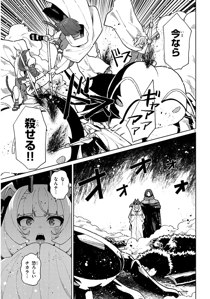 Nogaku Hakase no Isekai Muso Kinki no Chishiki de Kizuku Monster Musume Harem - Chapter 16 - Page 5