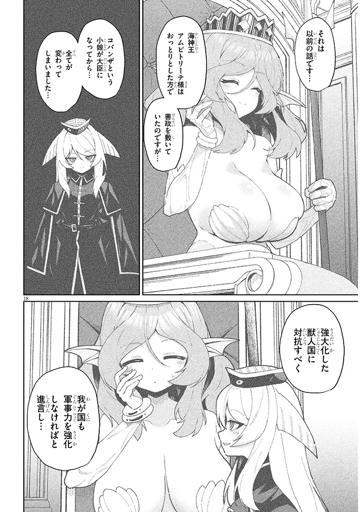 Nogaku Hakase no Isekai Muso Kinki no Chishiki de Kizuku Monster Musume Harem - Chapter 18 - Page 18