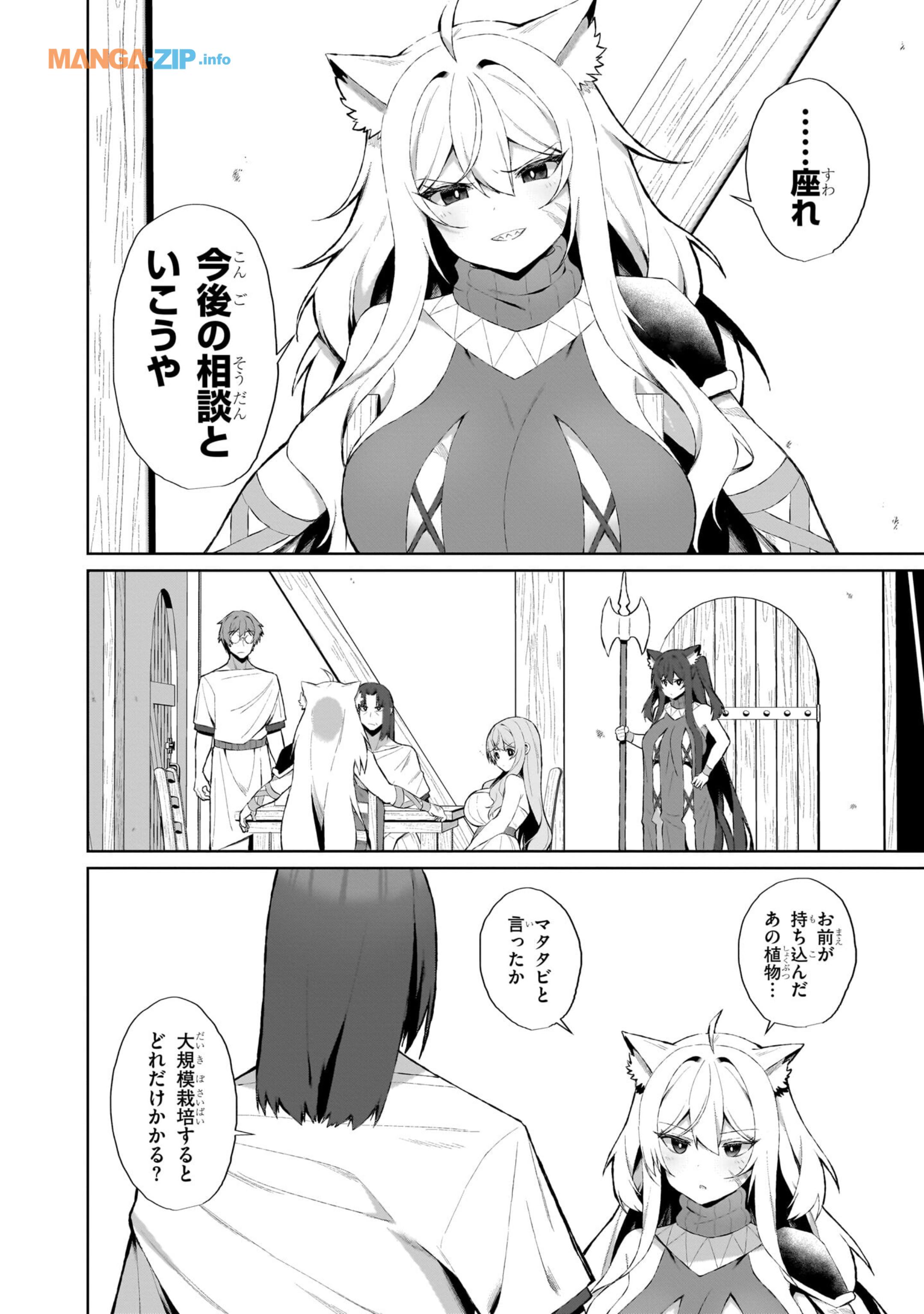 Nogaku Hakase no Isekai Muso Kinki no Chishiki de Kizuku Monster Musume Harem - Chapter 2.2 - Page 10