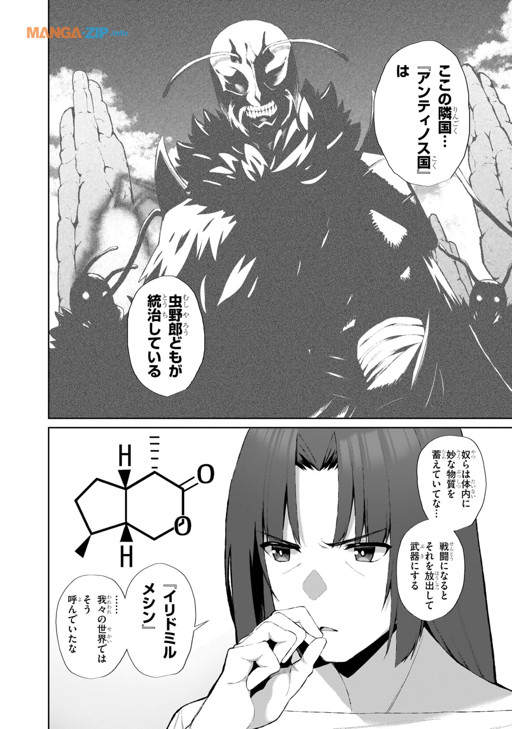 Nogaku Hakase no Isekai Muso Kinki no Chishiki de Kizuku Monster Musume Harem - Chapter 2.2 - Page 14