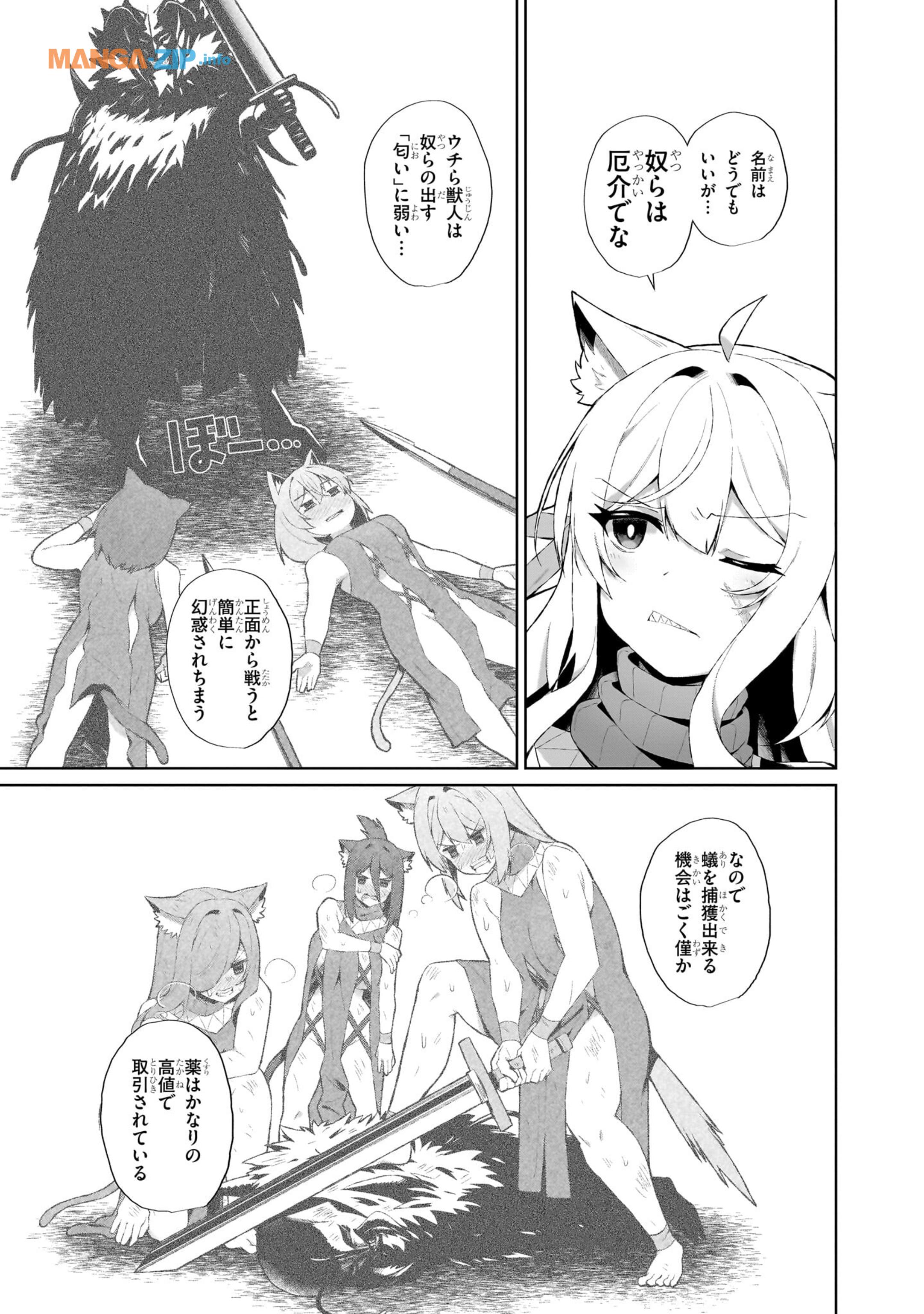 Nogaku Hakase no Isekai Muso Kinki no Chishiki de Kizuku Monster Musume Harem - Chapter 2.2 - Page 15