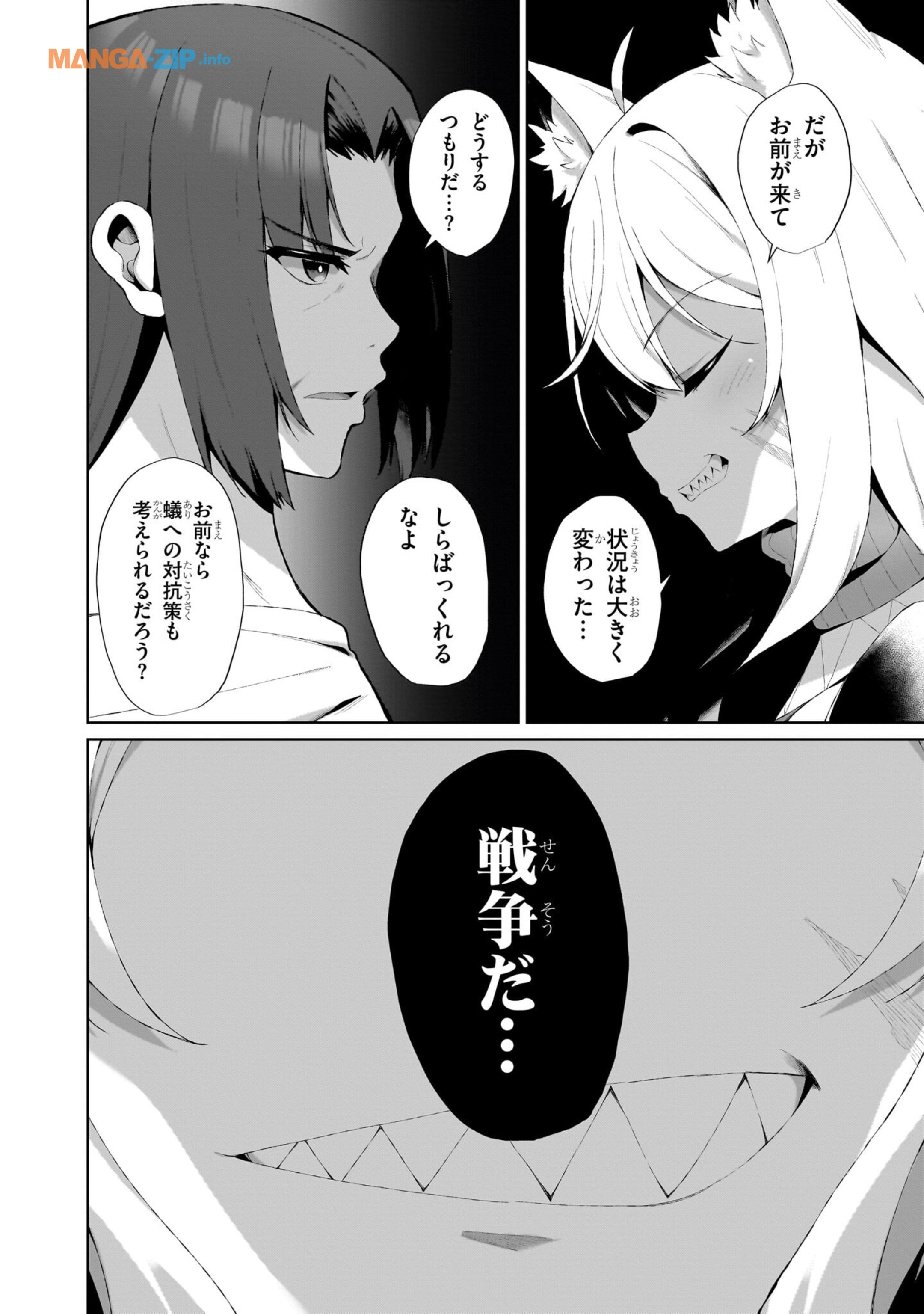Nogaku Hakase no Isekai Muso Kinki no Chishiki de Kizuku Monster Musume Harem - Chapter 2.2 - Page 16