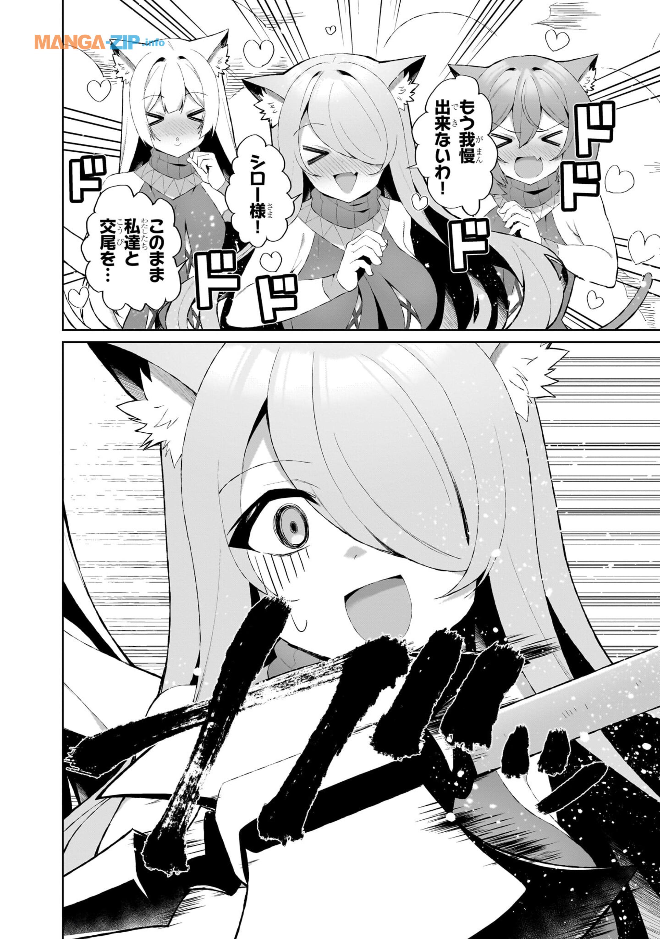 Nogaku Hakase no Isekai Muso Kinki no Chishiki de Kizuku Monster Musume Harem - Chapter 2.2 - Page 2