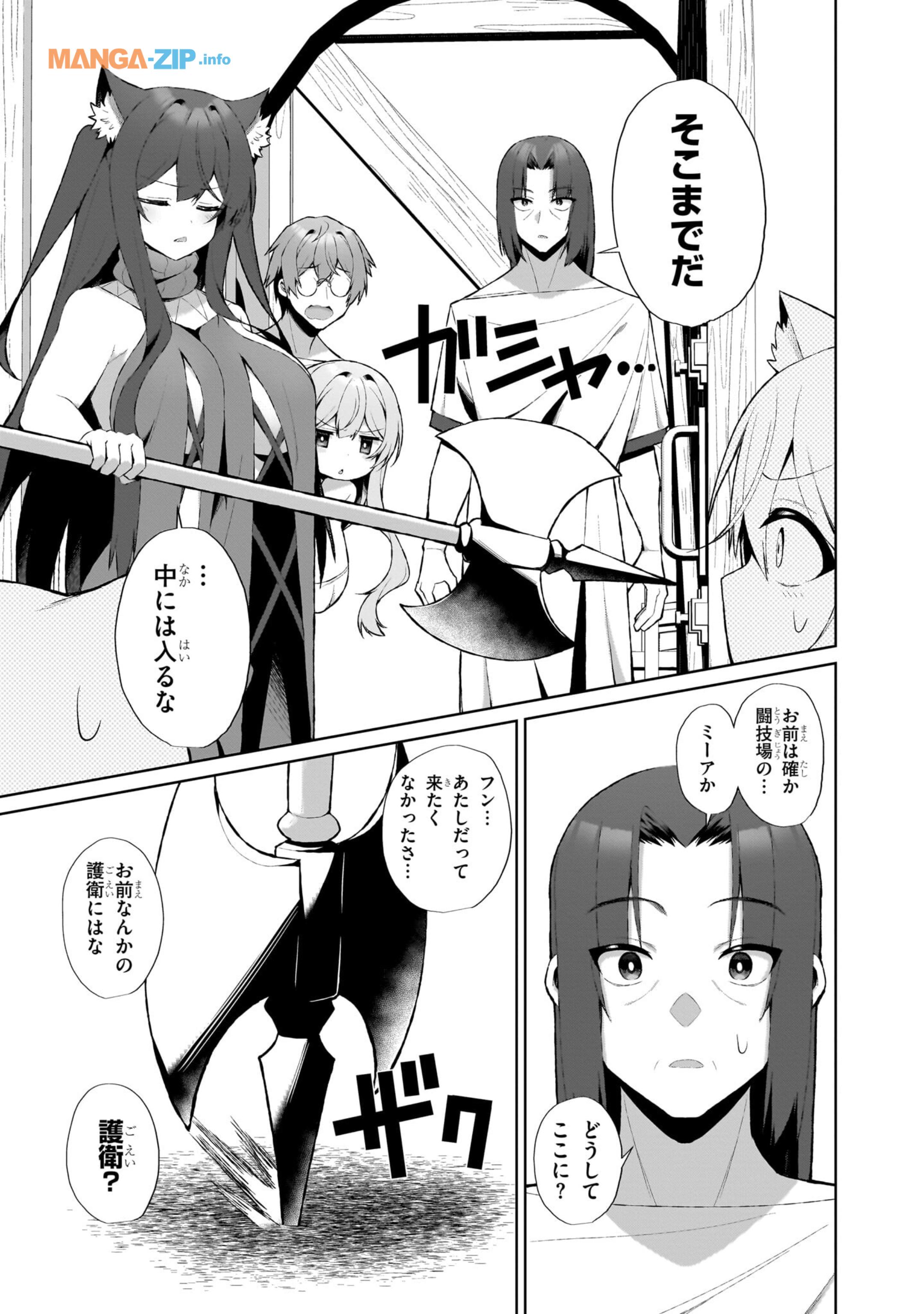 Nogaku Hakase no Isekai Muso Kinki no Chishiki de Kizuku Monster Musume Harem - Chapter 2.2 - Page 3