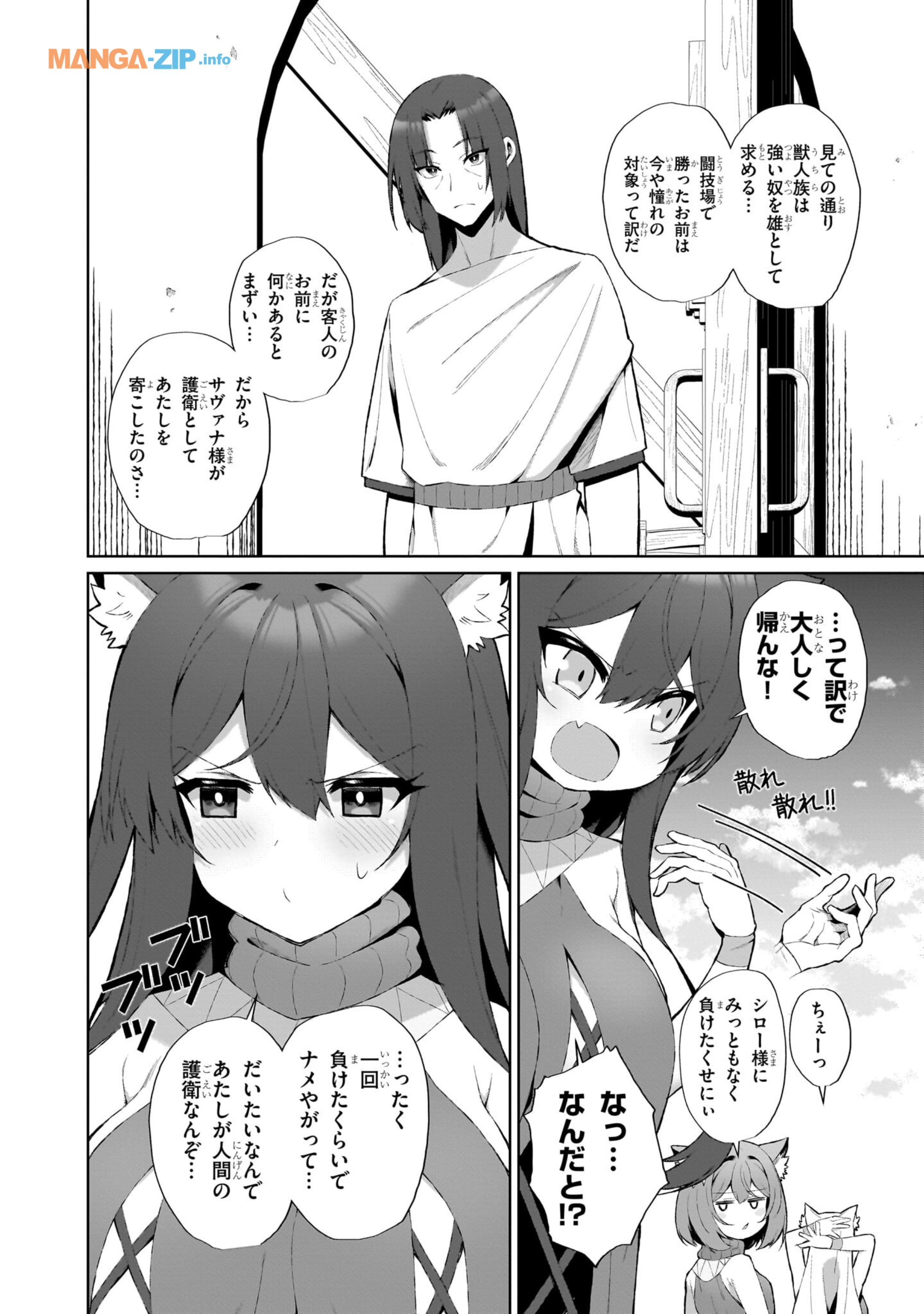 Nogaku Hakase no Isekai Muso Kinki no Chishiki de Kizuku Monster Musume Harem - Chapter 2.2 - Page 4