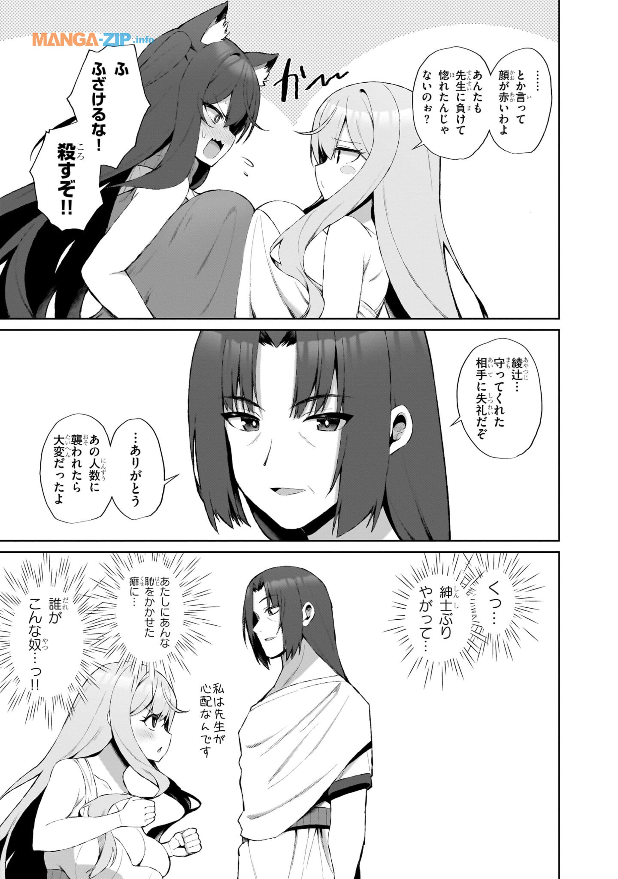 Nogaku Hakase no Isekai Muso Kinki no Chishiki de Kizuku Monster Musume Harem - Chapter 2.2 - Page 5