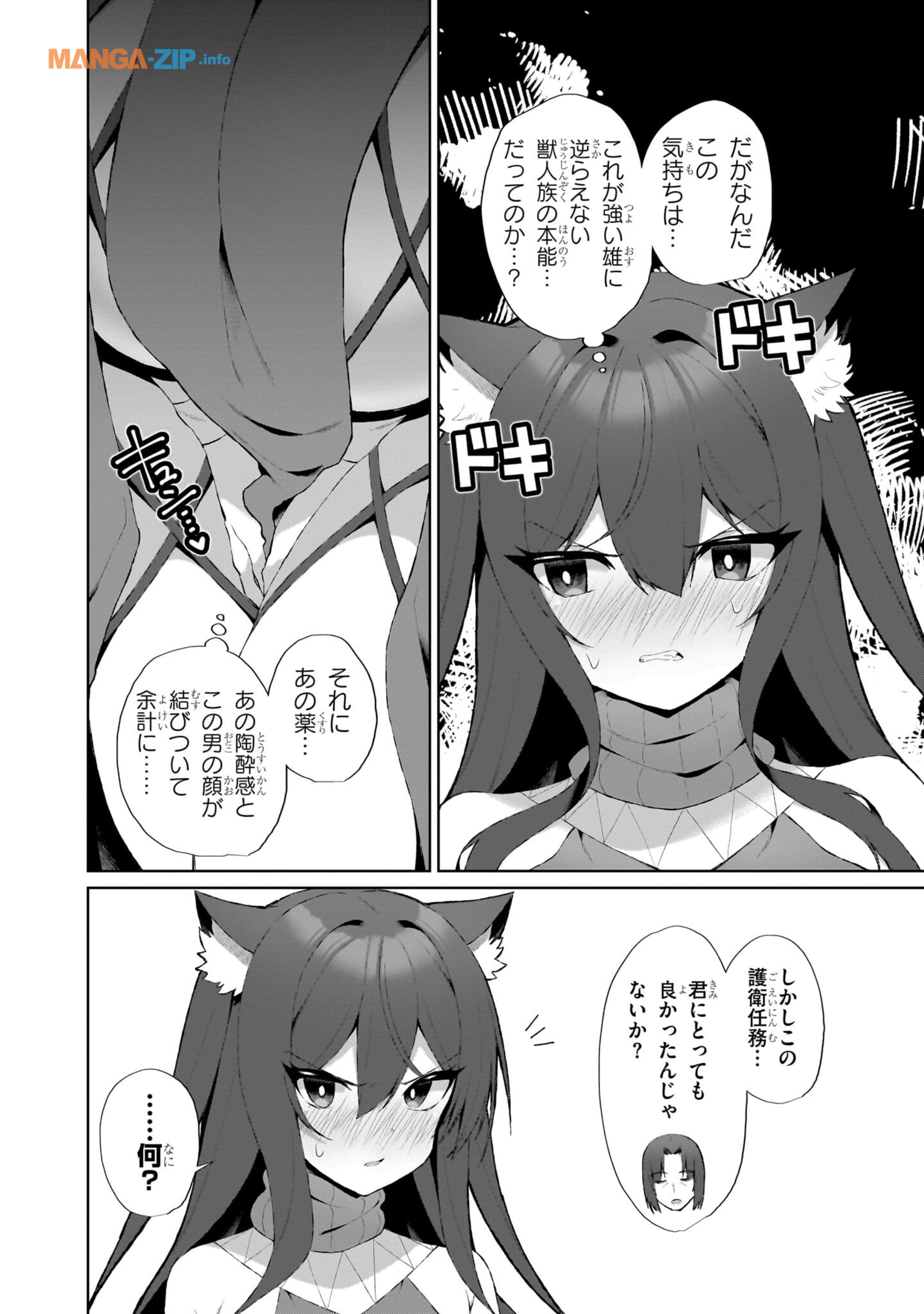 Nogaku Hakase no Isekai Muso Kinki no Chishiki de Kizuku Monster Musume Harem - Chapter 2.2 - Page 6