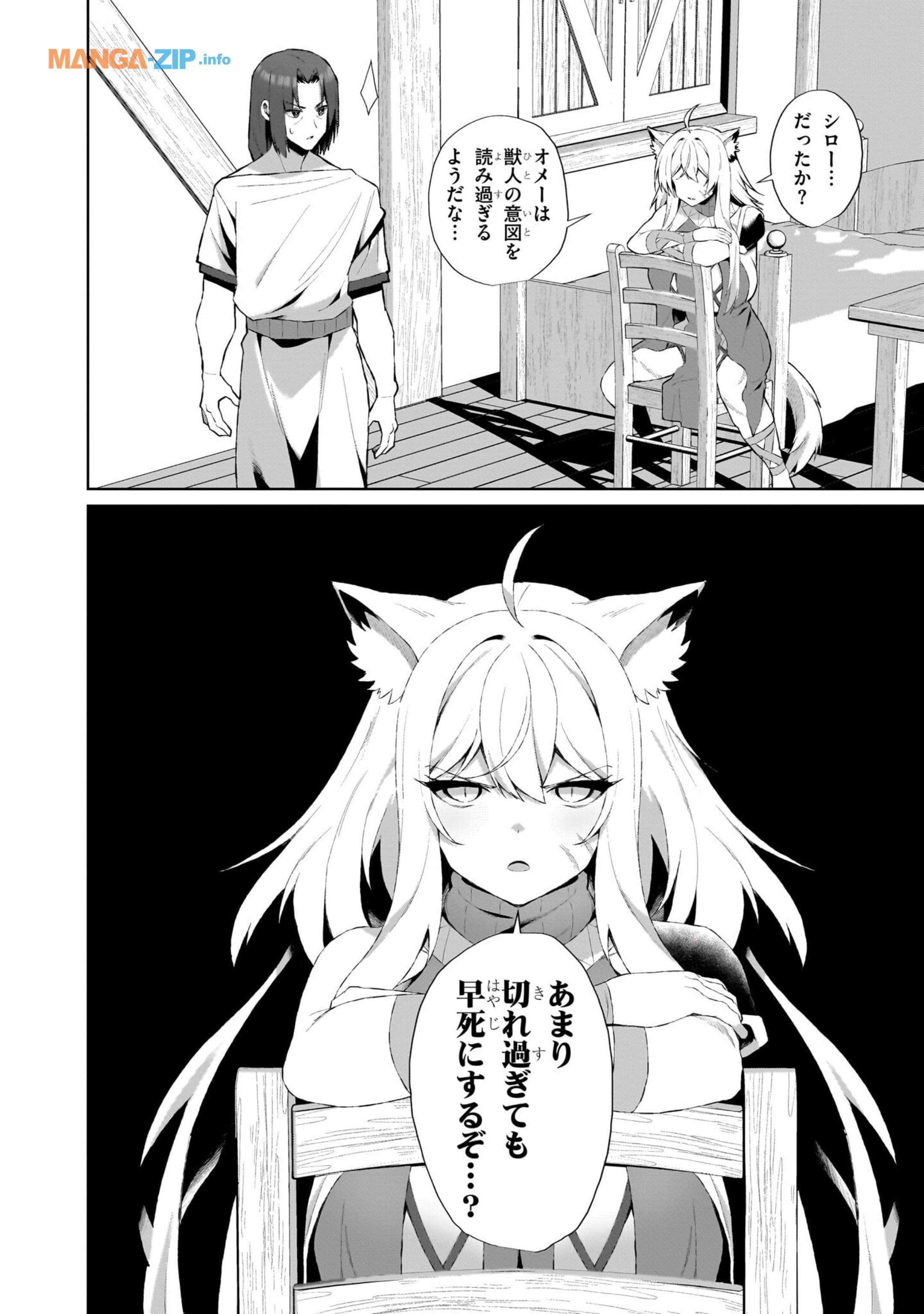 Nogaku Hakase no Isekai Muso Kinki no Chishiki de Kizuku Monster Musume Harem - Chapter 2.2 - Page 8
