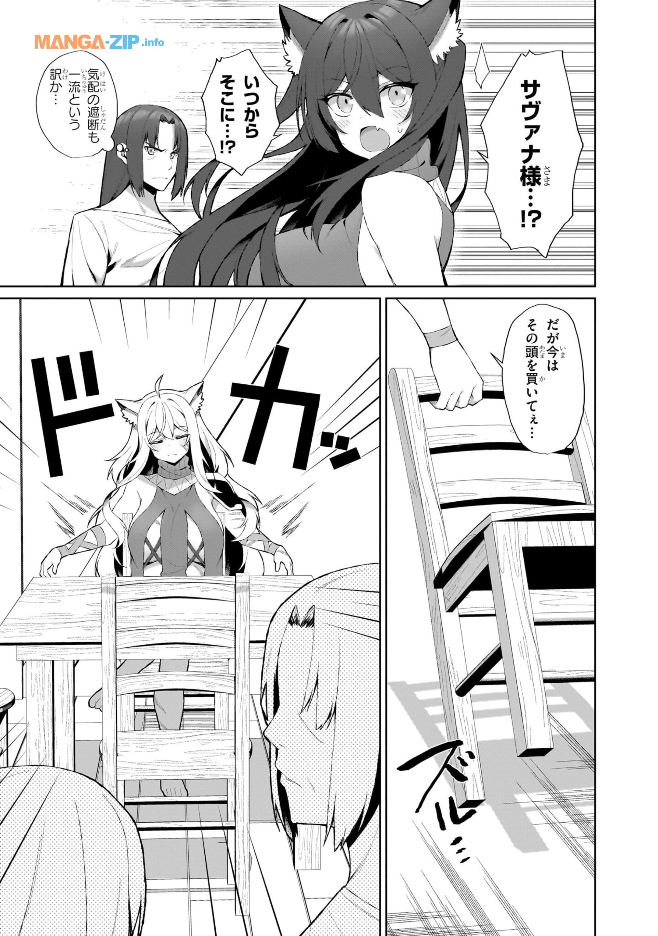 Nogaku Hakase no Isekai Muso Kinki no Chishiki de Kizuku Monster Musume Harem - Chapter 2.2 - Page 9