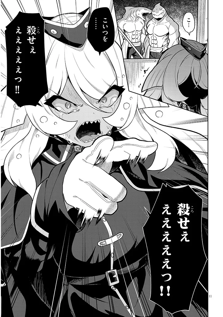 Nogaku Hakase no Isekai Muso Kinki no Chishiki de Kizuku Monster Musume Harem - Chapter 23 - Page 11