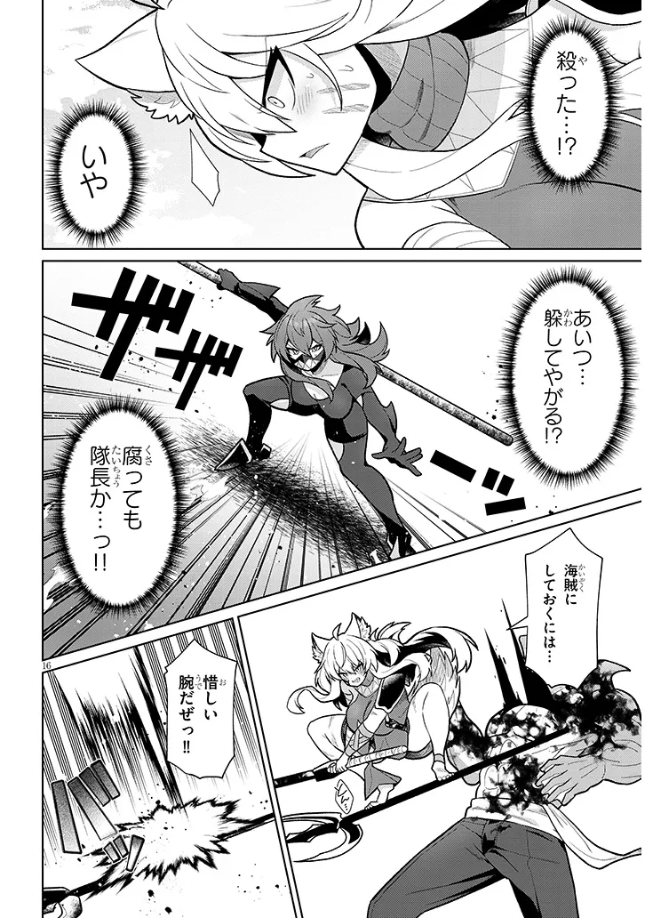 Nogaku Hakase no Isekai Muso Kinki no Chishiki de Kizuku Monster Musume Harem - Chapter 23 - Page 16