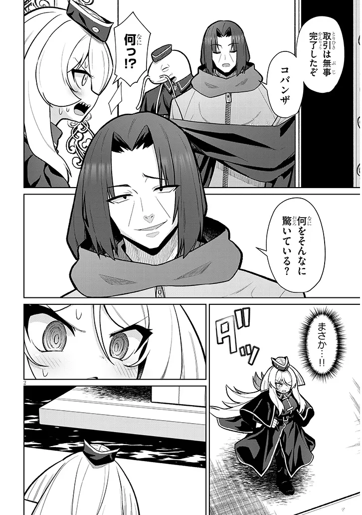 Nogaku Hakase no Isekai Muso Kinki no Chishiki de Kizuku Monster Musume Harem - Chapter 23 - Page 2