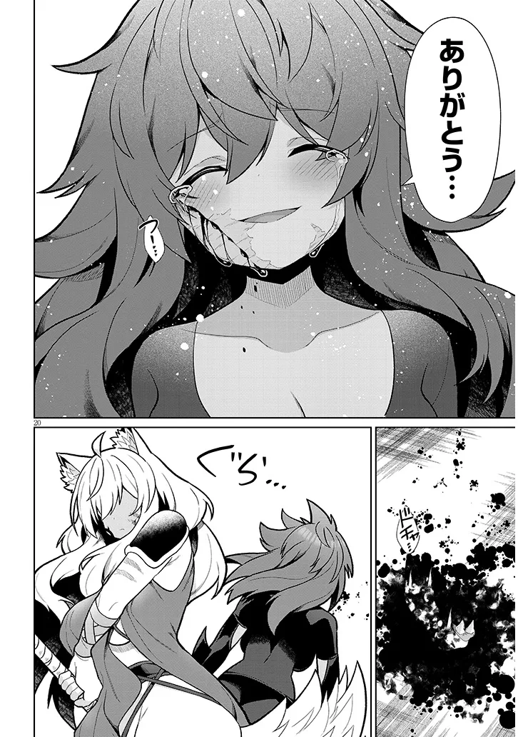 Nogaku Hakase no Isekai Muso Kinki no Chishiki de Kizuku Monster Musume Harem - Chapter 23 - Page 20