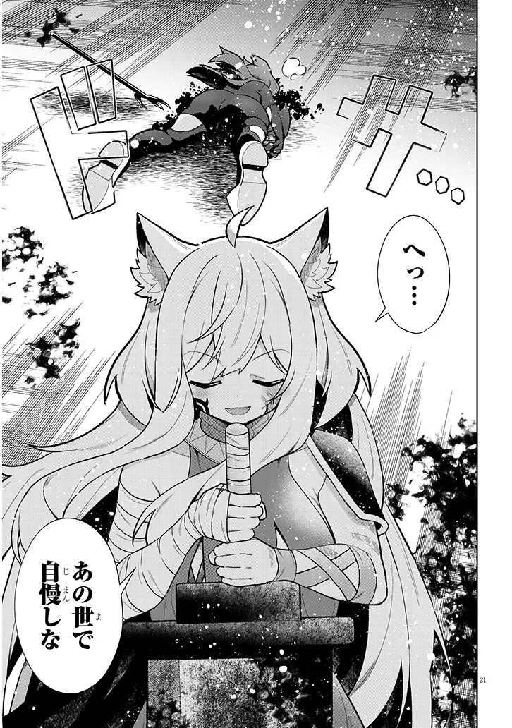 Nogaku Hakase no Isekai Muso Kinki no Chishiki de Kizuku Monster Musume Harem - Chapter 23 - Page 21