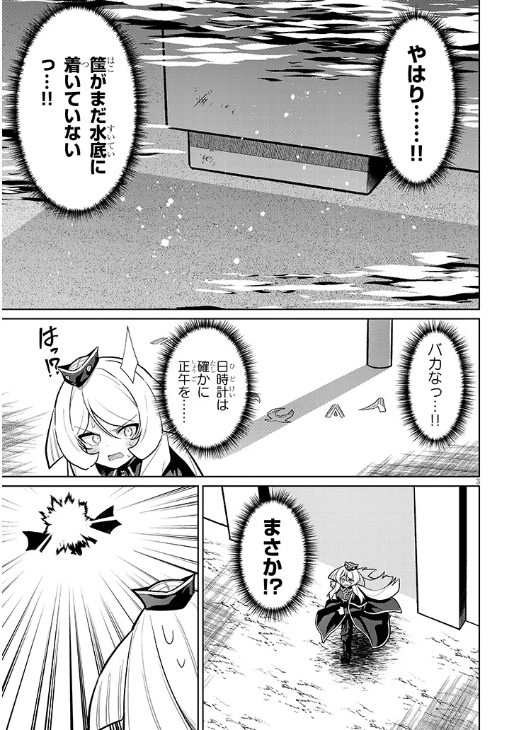 Nogaku Hakase no Isekai Muso Kinki no Chishiki de Kizuku Monster Musume Harem - Chapter 23 - Page 3