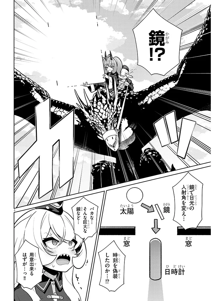 Nogaku Hakase no Isekai Muso Kinki no Chishiki de Kizuku Monster Musume Harem - Chapter 23 - Page 4