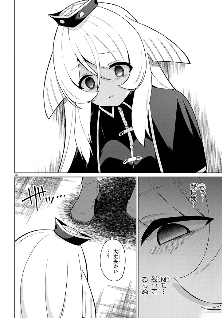 Nogaku Hakase no Isekai Muso Kinki no Chishiki de Kizuku Monster Musume Harem - Chapter 25 - Page 10