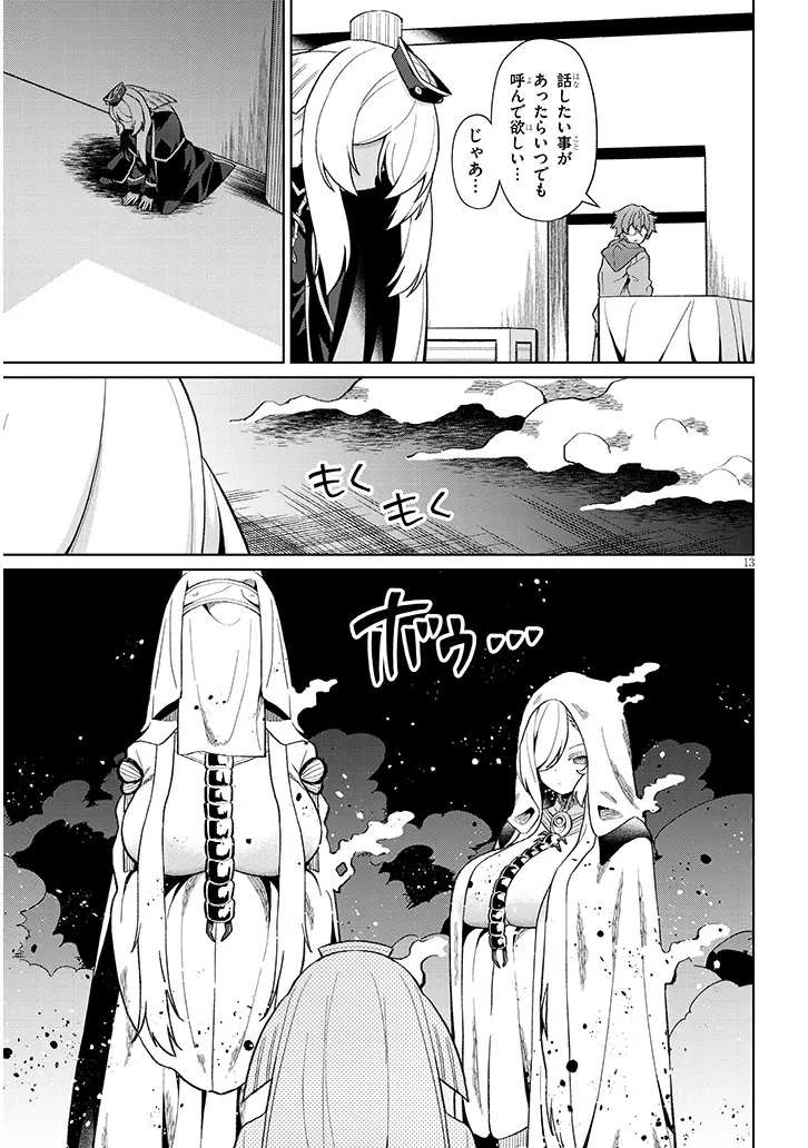 Nogaku Hakase no Isekai Muso Kinki no Chishiki de Kizuku Monster Musume Harem - Chapter 25 - Page 13