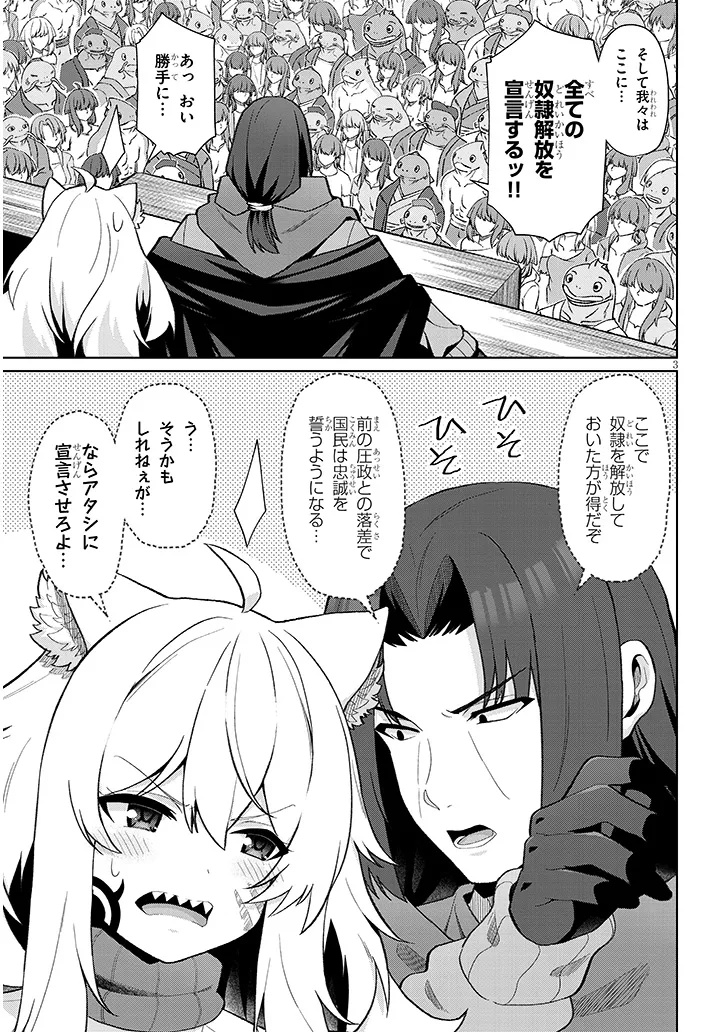 Nogaku Hakase no Isekai Muso Kinki no Chishiki de Kizuku Monster Musume Harem - Chapter 25 - Page 3