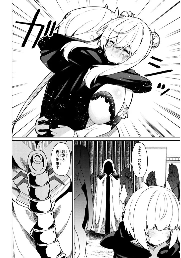 Nogaku Hakase no Isekai Muso Kinki no Chishiki de Kizuku Monster Musume Harem - Chapter 25 - Page 6